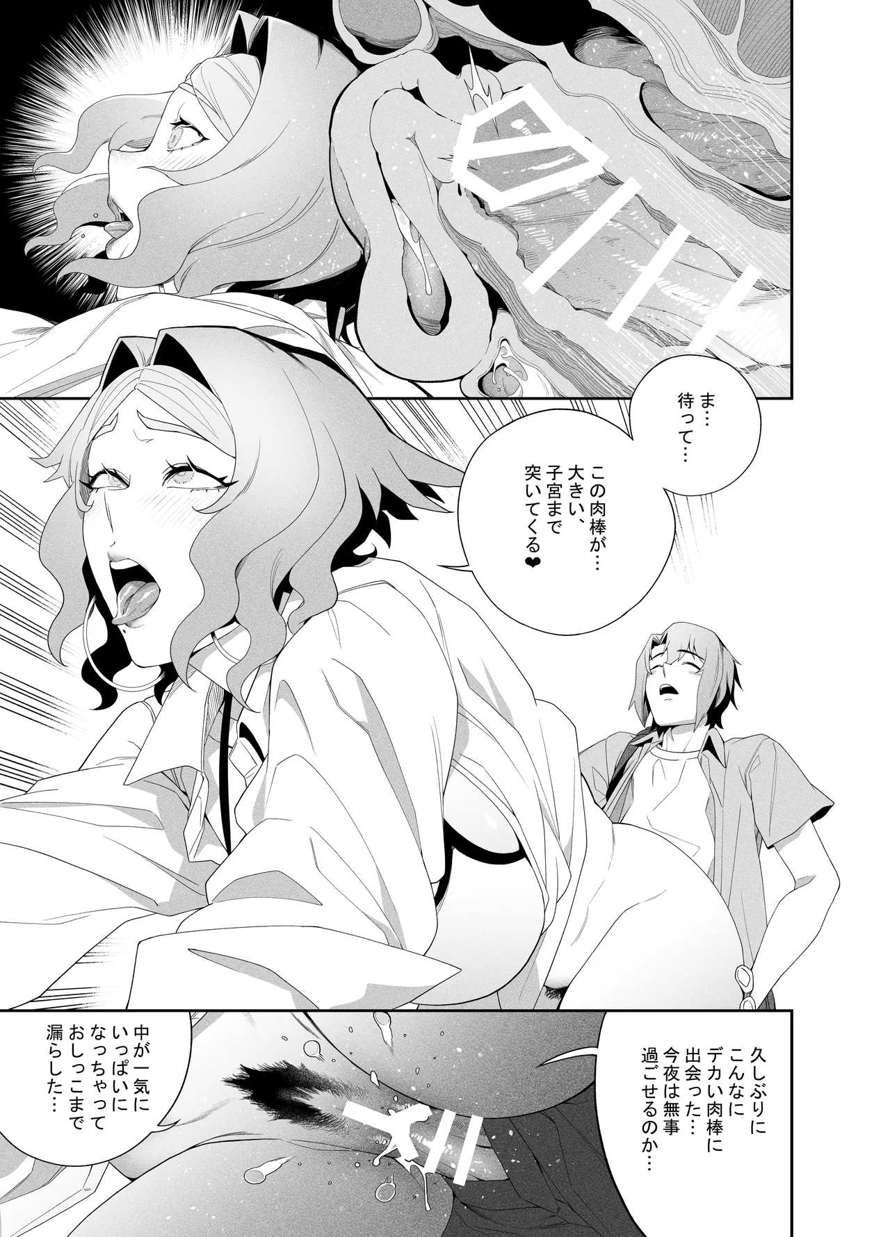 [Niku Sekai (Ion)] Kanojo no Riashito [Digital]] 图片编号 20