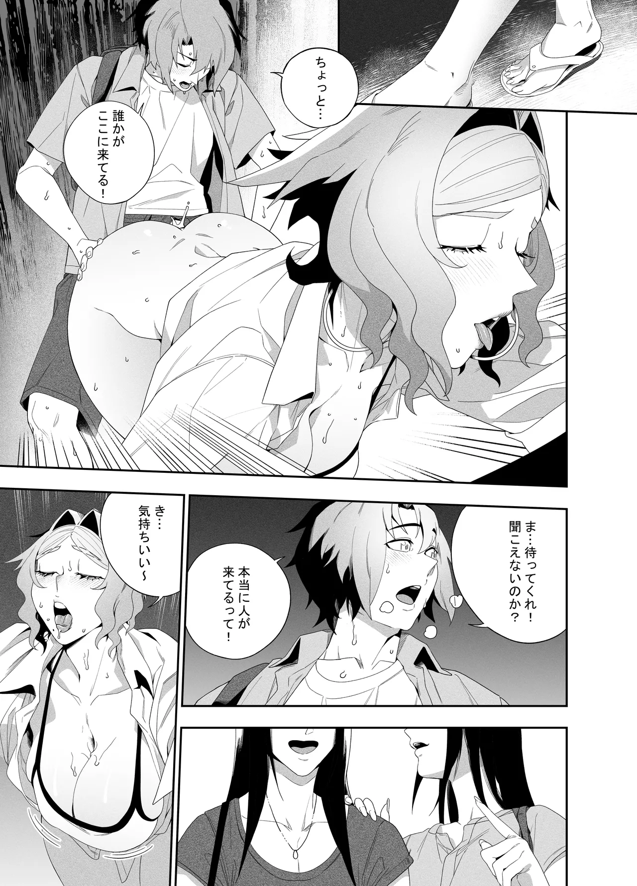 [Niku Sekai (Ion)] Kanojo no Riashito [Digital]] 图片编号 22