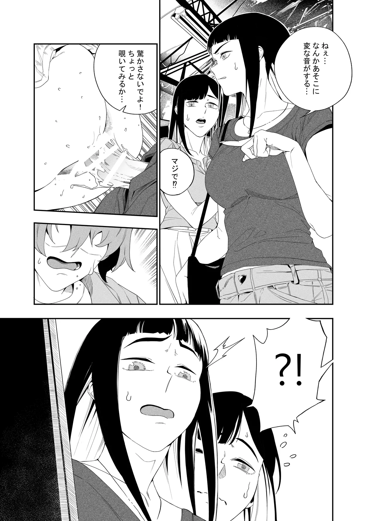 [Niku Sekai (Ion)] Kanojo no Riashito [Digital]] 图片编号 24