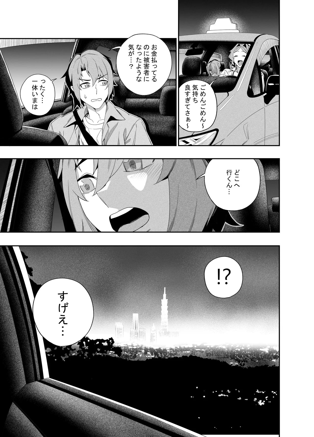 [Niku Sekai (Ion)] Kanojo no Riashito [Digital]] 图片编号 26