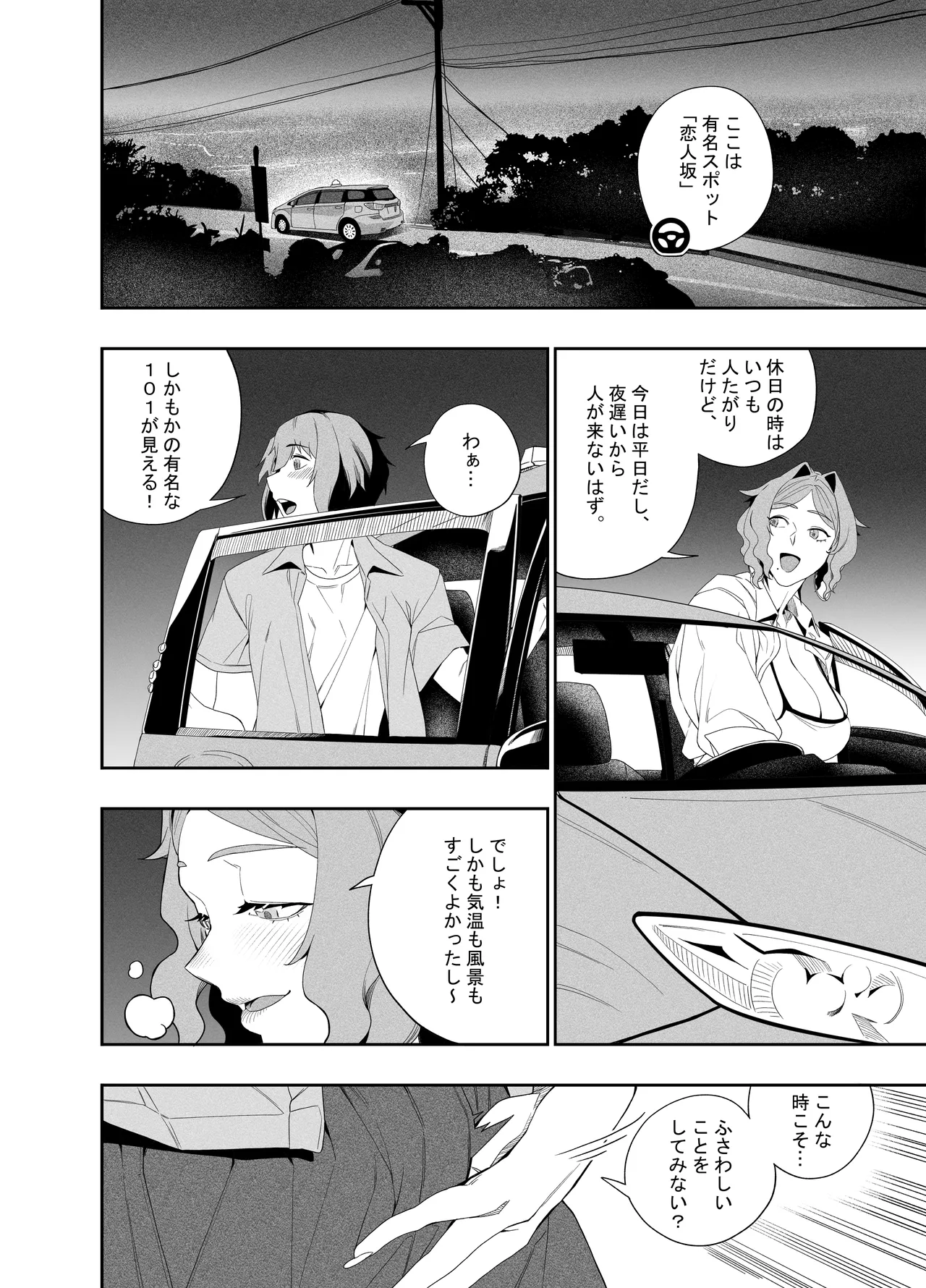 [Niku Sekai (Ion)] Kanojo no Riashito [Digital]] 图片编号 27