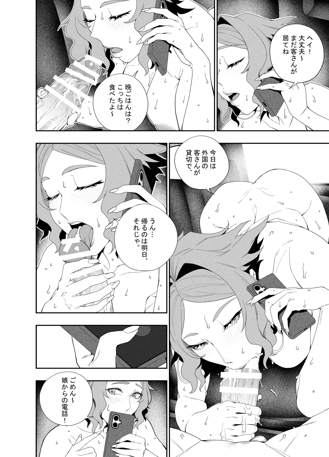 [Niku Sekai (Ion)] Kanojo no Riashito [Digital]] 图片编号 33