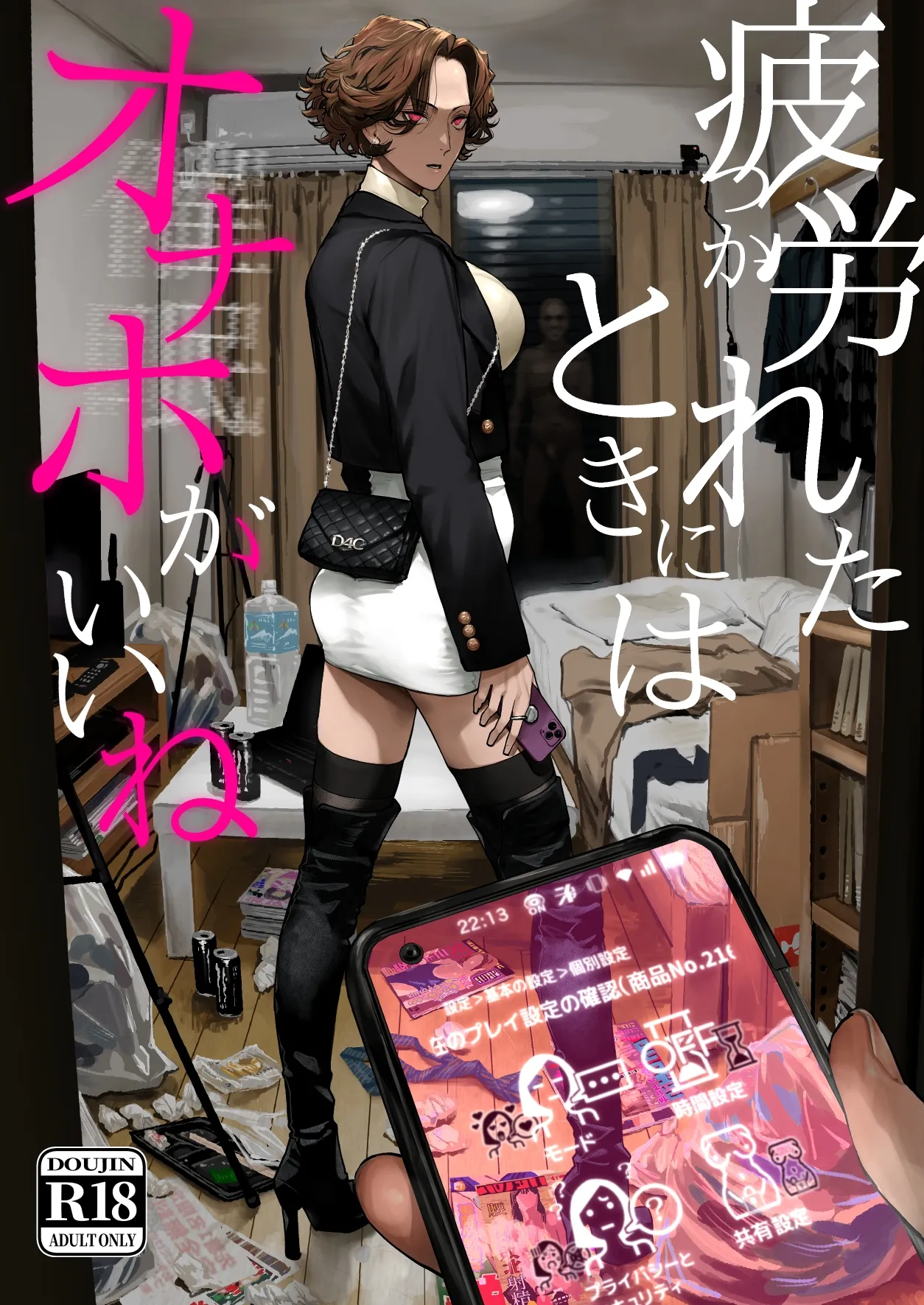 [Nimunoya (Nimuno)] Tsukareta Toki ni wa Onaho ga Ii ne [Digital] 图片编号 1