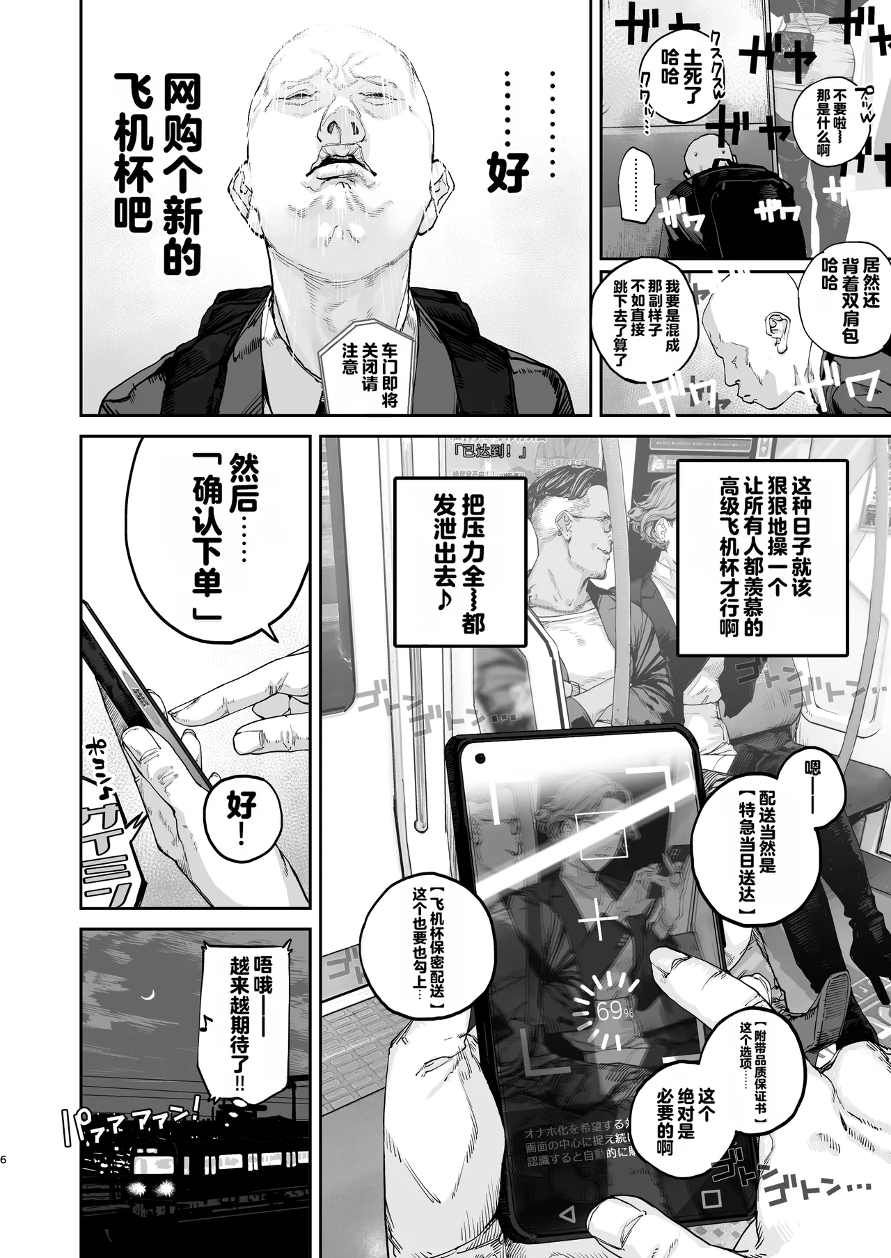 [Nimunoya (Nimuno)] Tsukareta Toki ni wa Onaho ga Ii ne [Digital] 图片编号 5