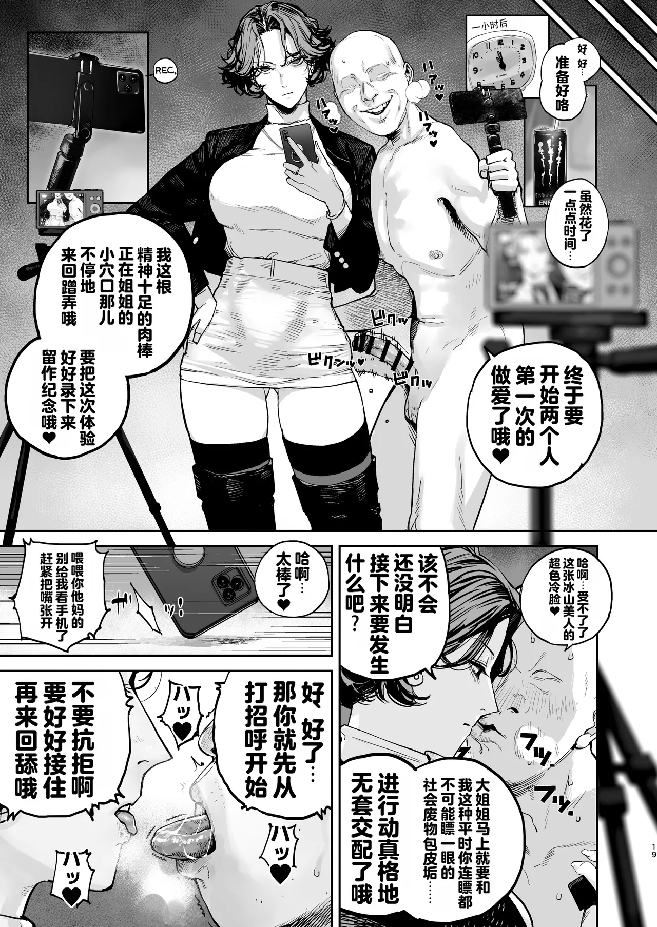 [Nimunoya (Nimuno)] Tsukareta Toki ni wa Onaho ga Ii ne [Digital] 图片编号 18