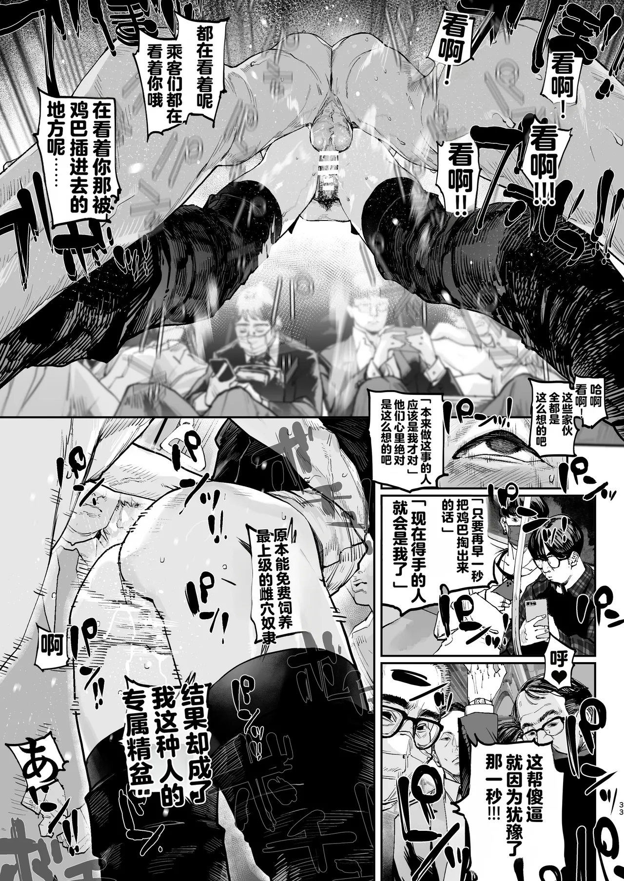 [Nimunoya (Nimuno)] Tsukareta Toki ni wa Onaho ga Ii ne [Digital] 图片编号 32