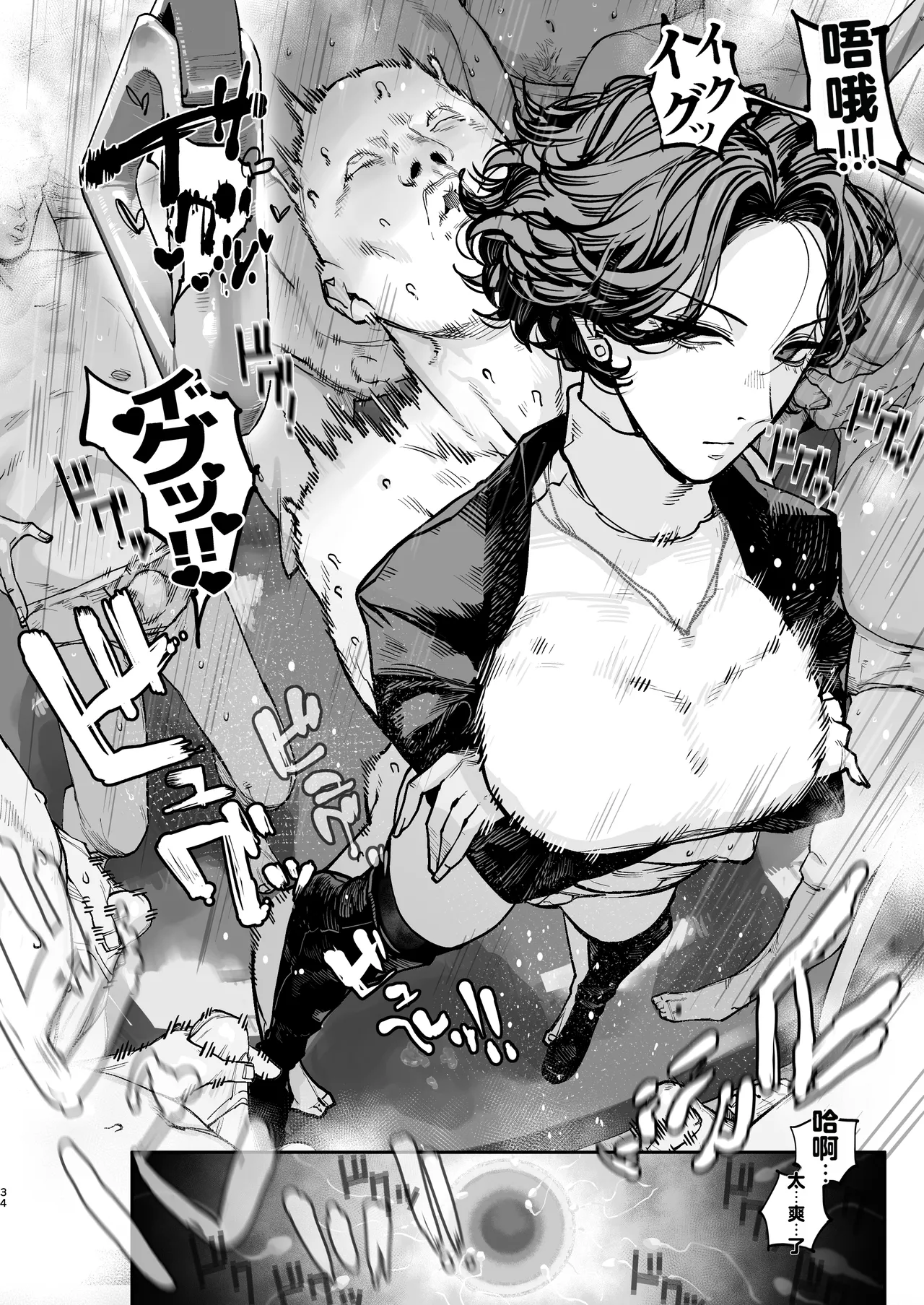 [Nimunoya (Nimuno)] Tsukareta Toki ni wa Onaho ga Ii ne [Digital] 图片编号 33