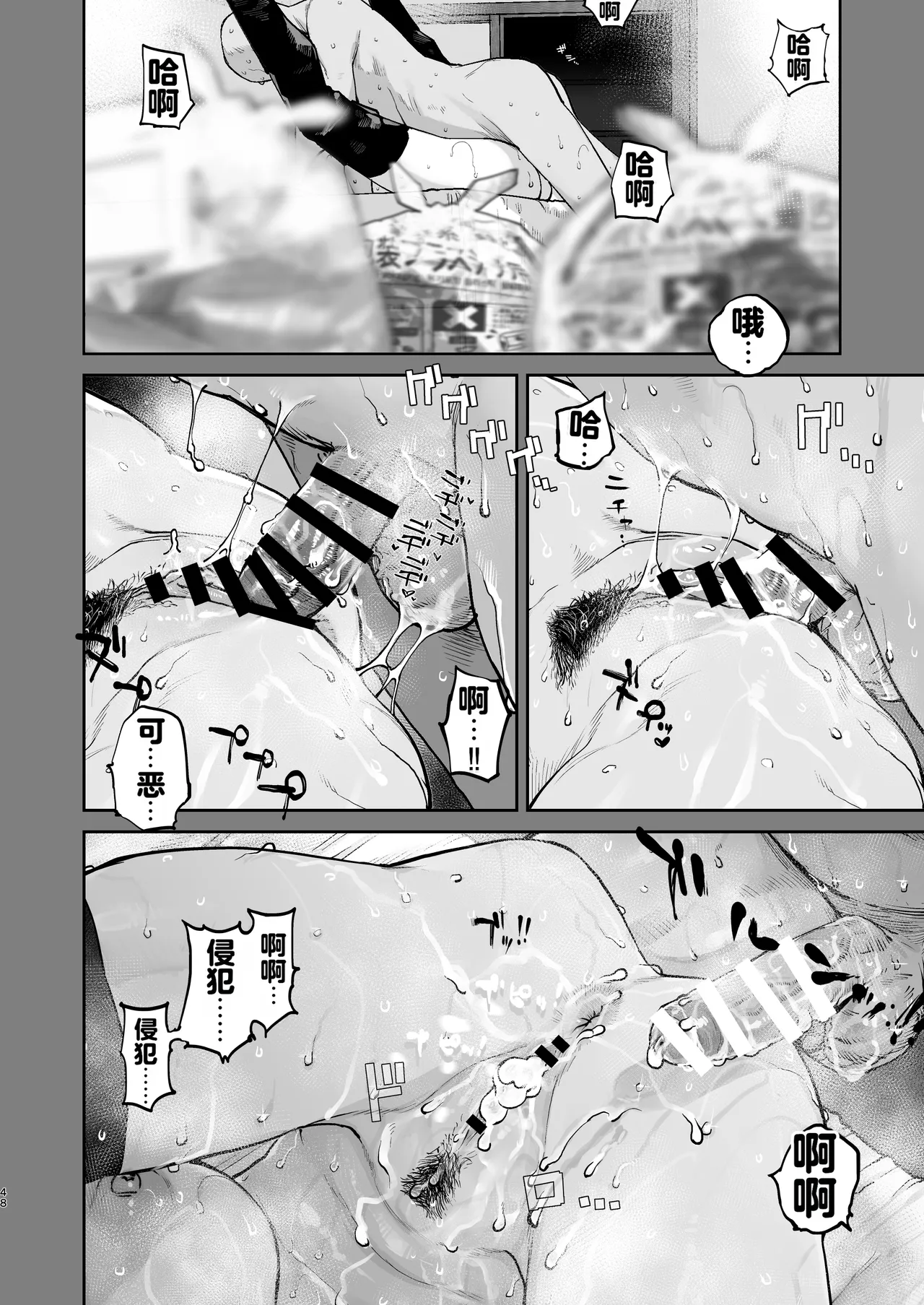 [Nimunoya (Nimuno)] Tsukareta Toki ni wa Onaho ga Ii ne [Digital] 图片编号 47