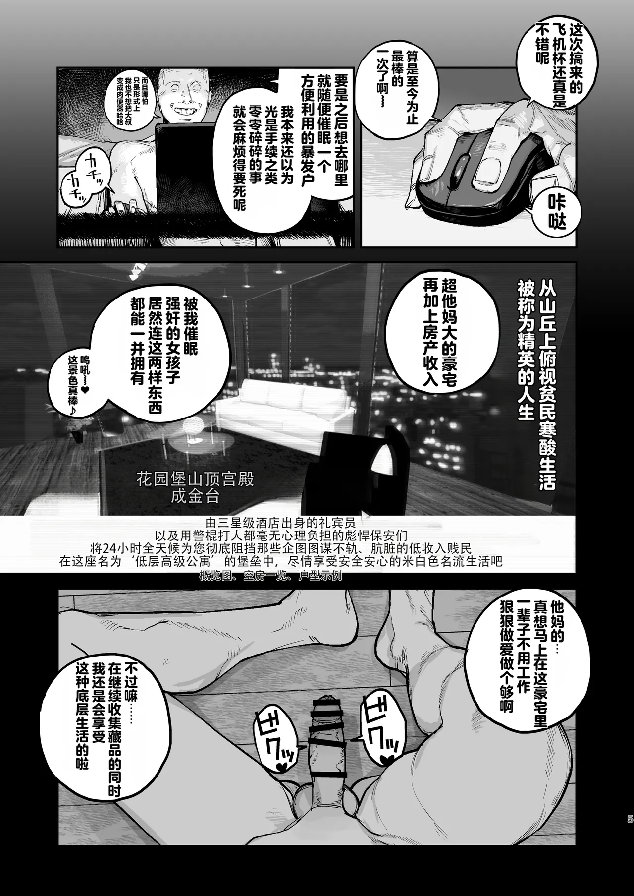 [Nimunoya (Nimuno)] Tsukareta Toki ni wa Onaho ga Ii ne [Digital] 图片编号 50