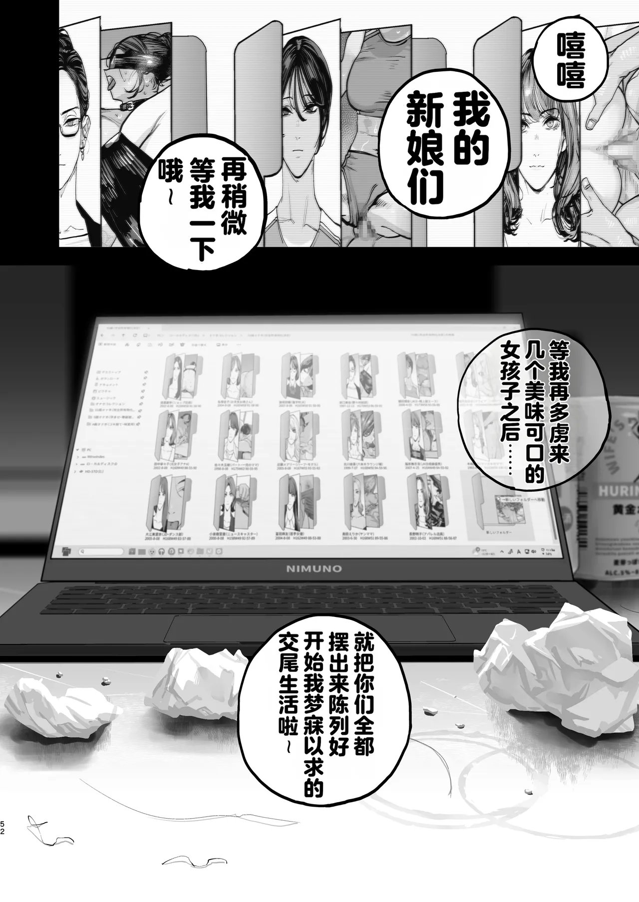 [Nimunoya (Nimuno)] Tsukareta Toki ni wa Onaho ga Ii ne [Digital] 图片编号 51