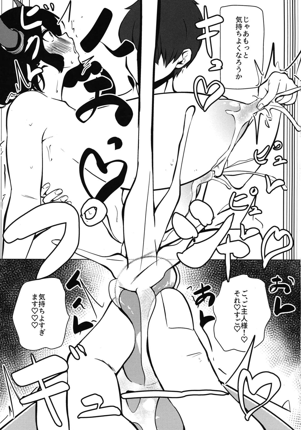 (C104) [Shiroiro Houboku-chi (Kuroiro Toiro)] Watashi wa “mada” demasen! (Last Origin) image number 20