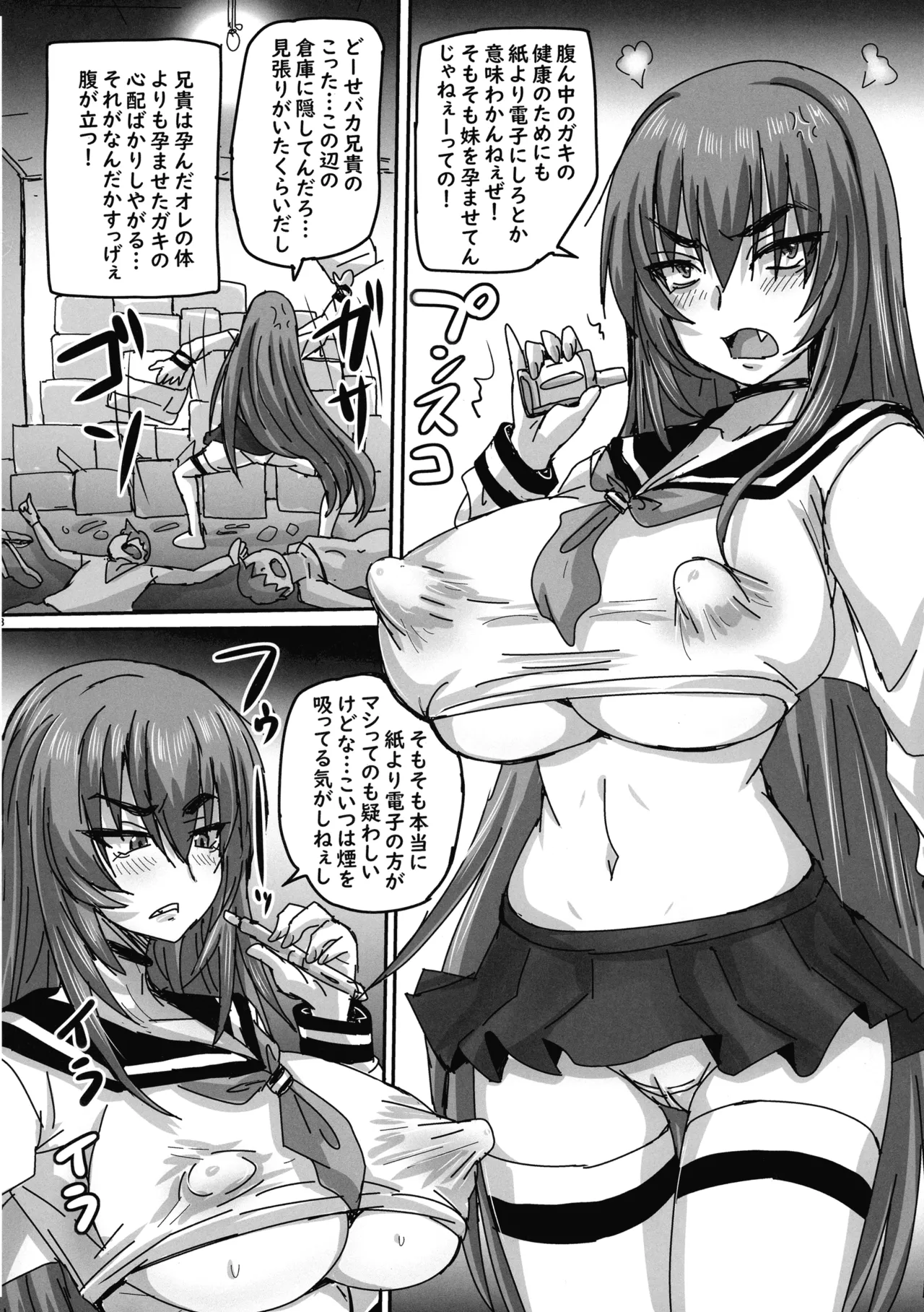 (C107) [Nozarashi (Nozarashi Satoru)] Baka Ani to no Shoubu ni Make Makuru Senhime-sama ga Etchi Kawaii image number 28