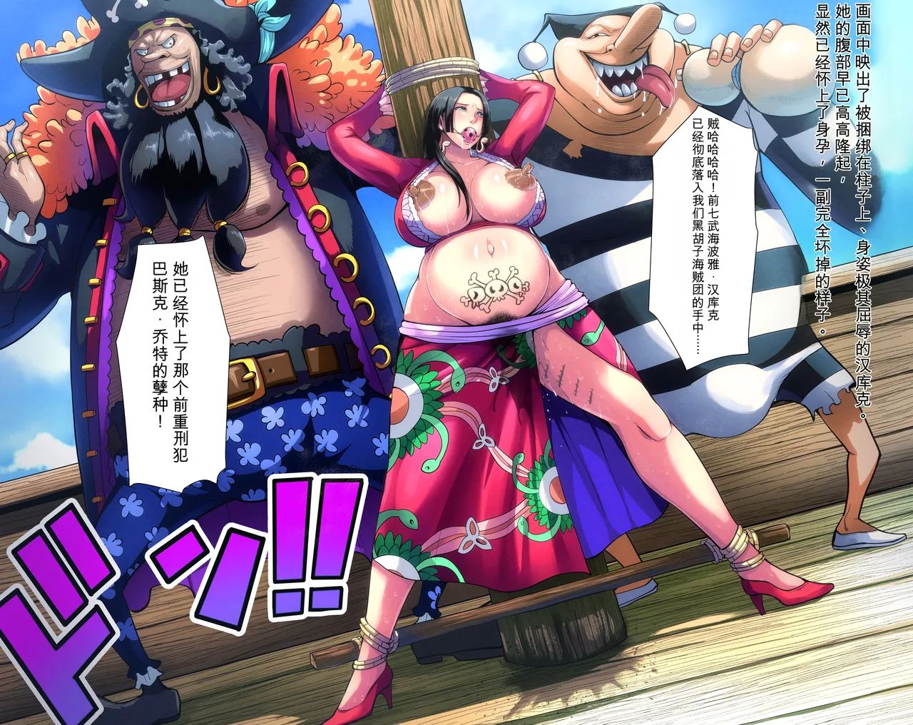 [B-Kyuu Site (bkyu)] B-Kyuu Archives 2 Torawareta Onna Kaizoku (One Piece)[chinese] 图片编号 39