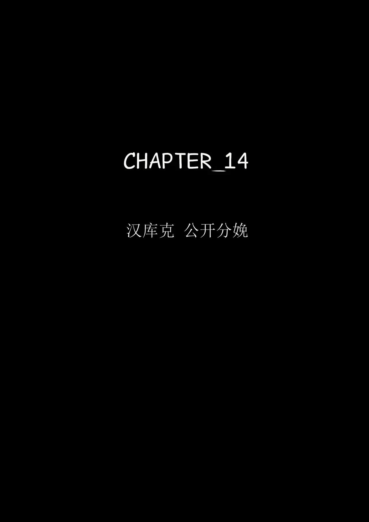 [B-Kyuu Site (bkyu)] B-Kyuu Archives 2 Torawareta Onna Kaizoku (One Piece)[chinese] 图片编号 81