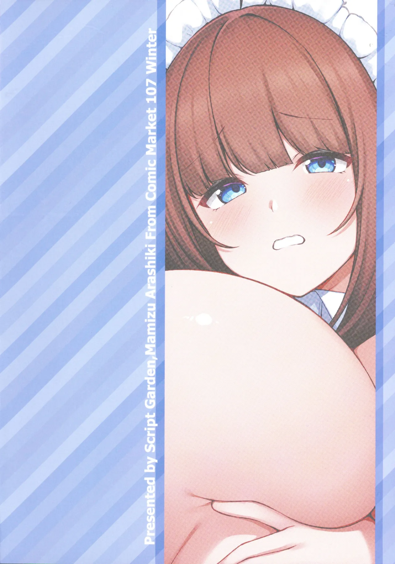 (C107) [Script Garden (Arashiki Mamizu)] Oshiego Maid no Renai Jijou 이미지 번호 2