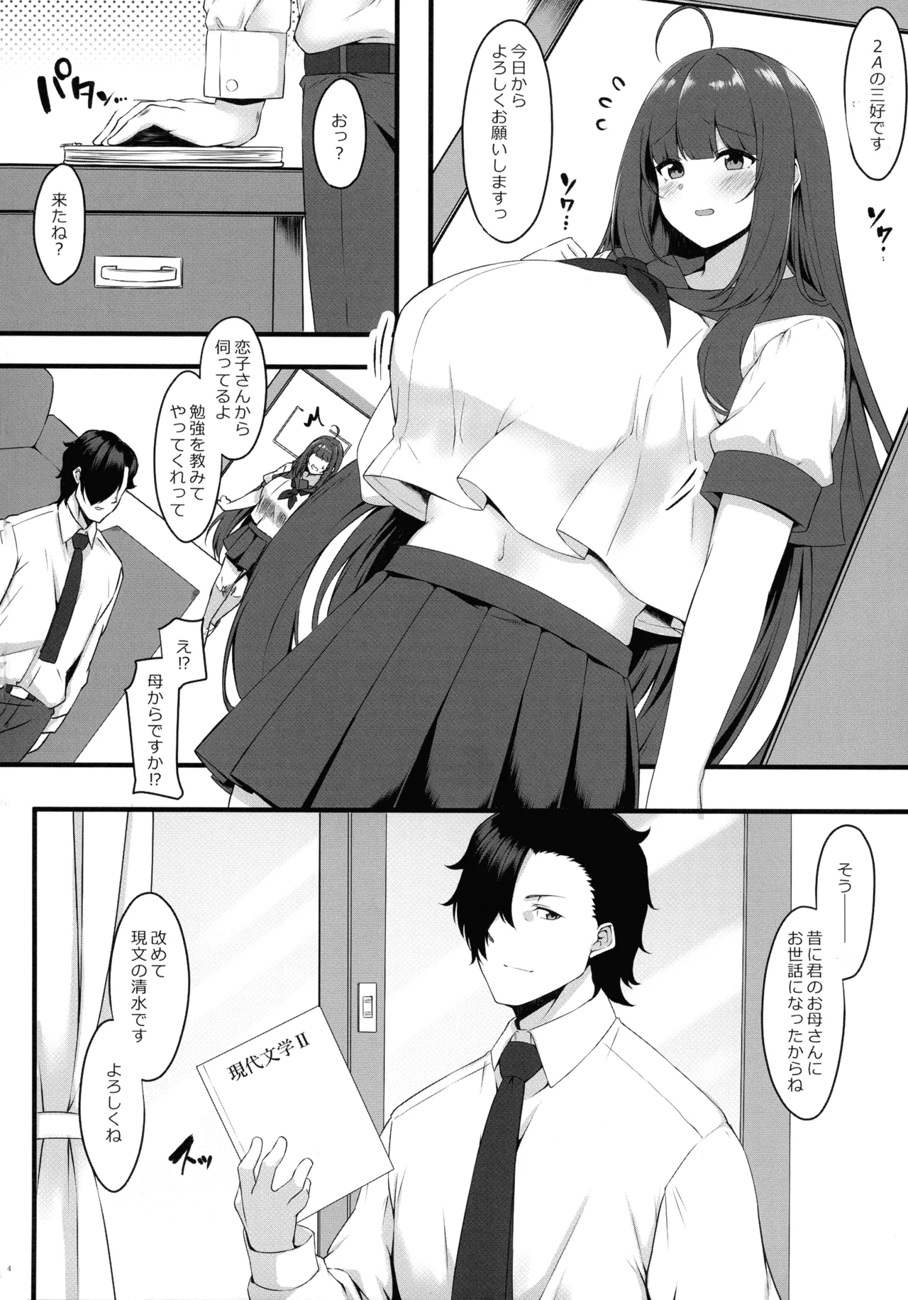 (C107) [Script Garden (Arashiki Mamizu)] Oshiego Maid no Renai Jijou 이미지 번호 4