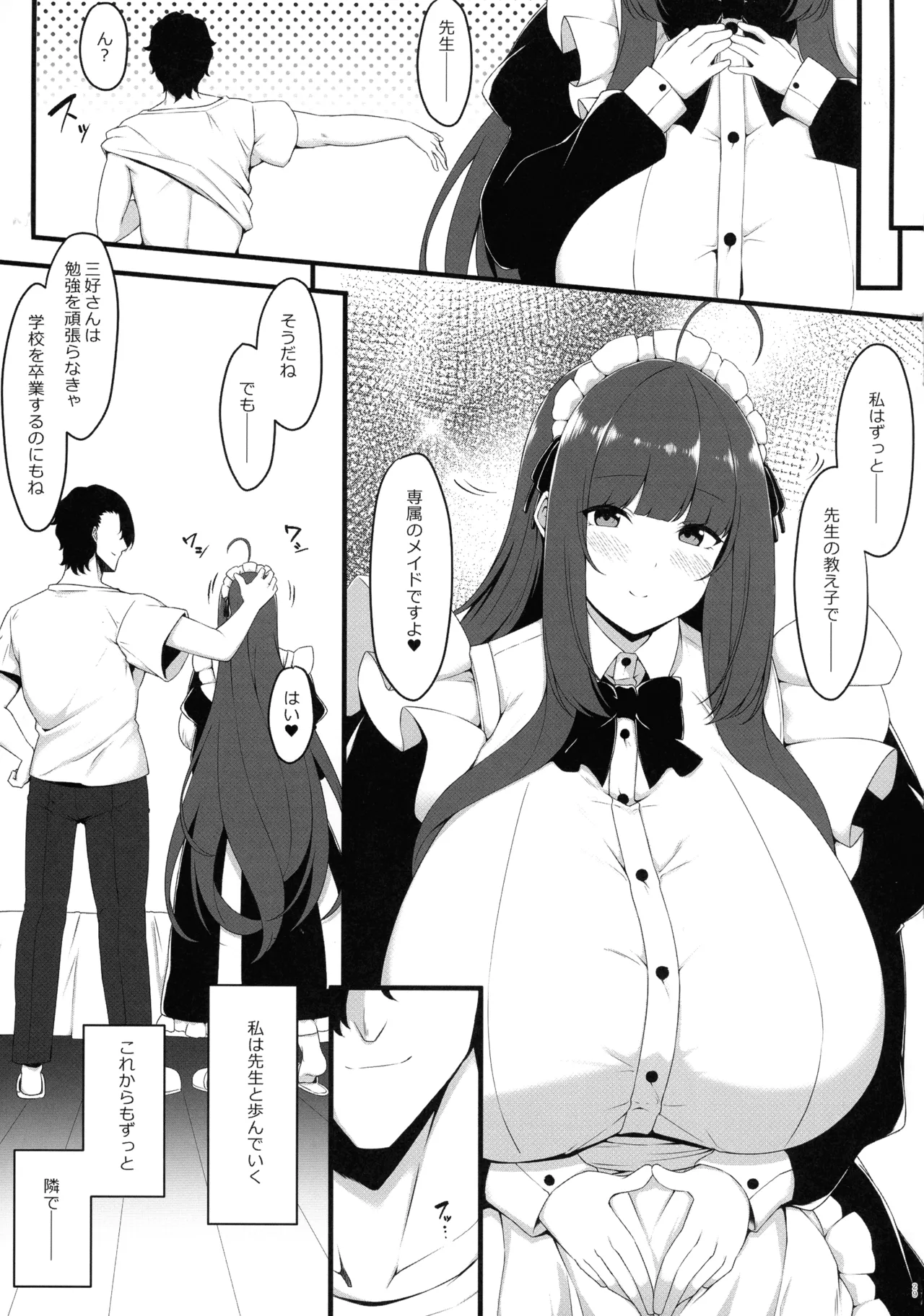 (C107) [Script Garden (Arashiki Mamizu)] Oshiego Maid no Renai Jijou 이미지 번호 29