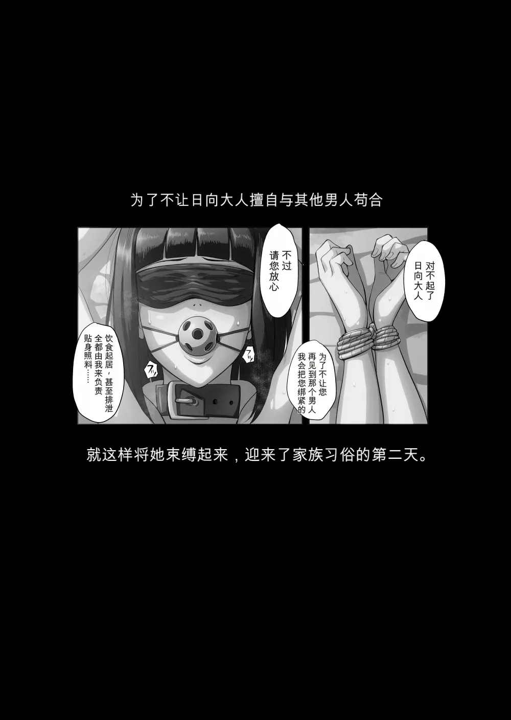 [B-Kyuu Site (bkyu)] Family tradition The second night (Complete) (NARUTO & BORUTO)[chinese] 이미지 번호 12