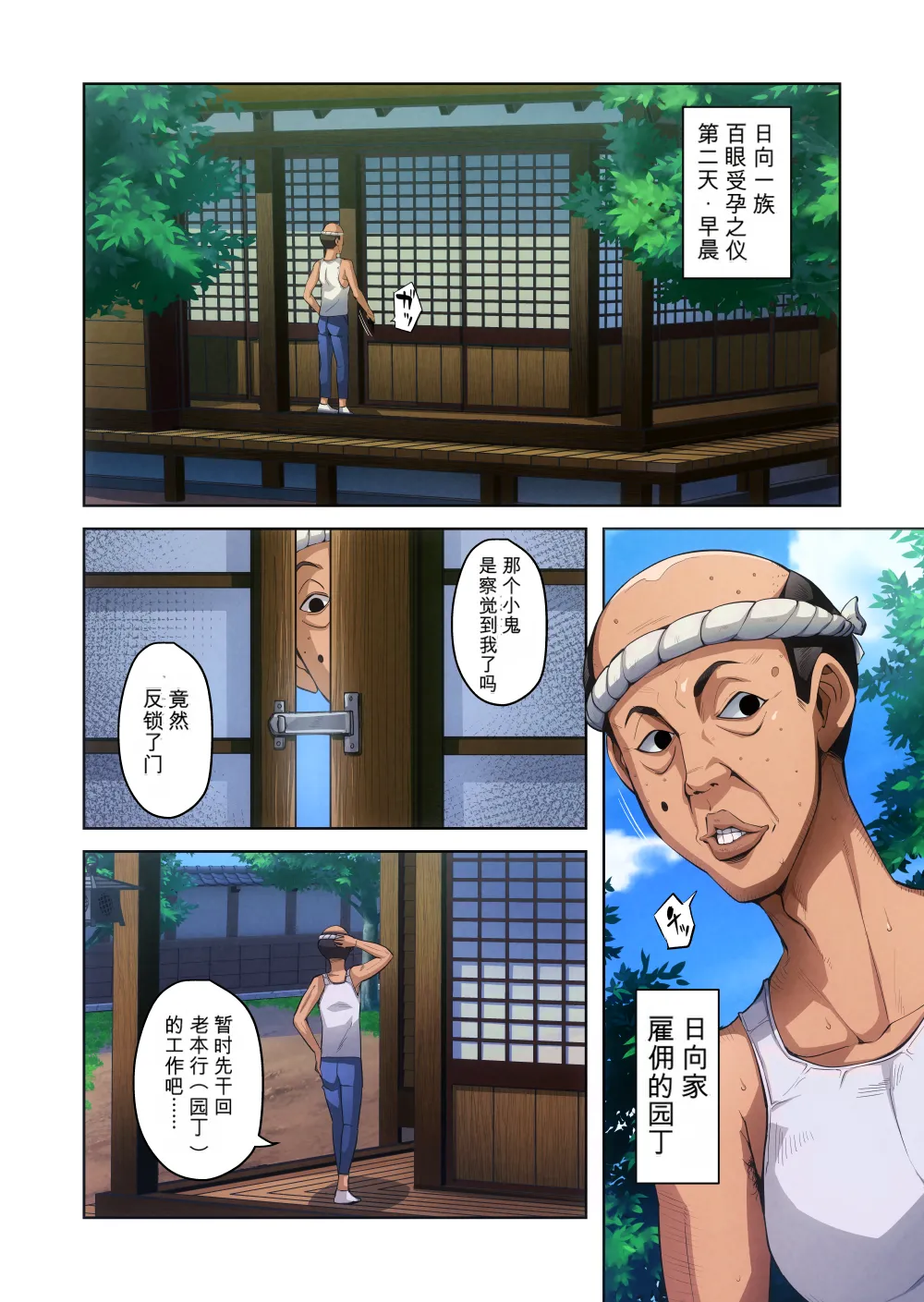 [B-Kyuu Site (bkyu)] Family tradition The second night (Complete) (NARUTO & BORUTO)[chinese] 이미지 번호 13