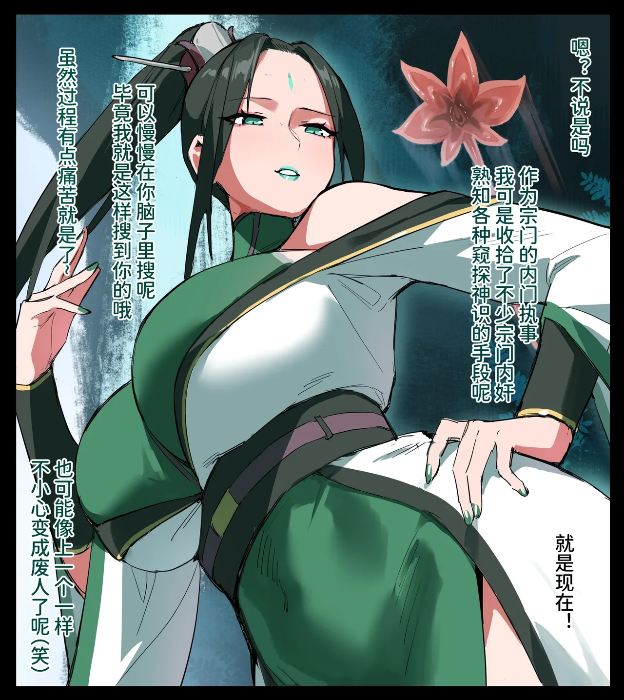 [Dawalixi] 修仙拍卖会2 [Chinese] 이미지 번호 2