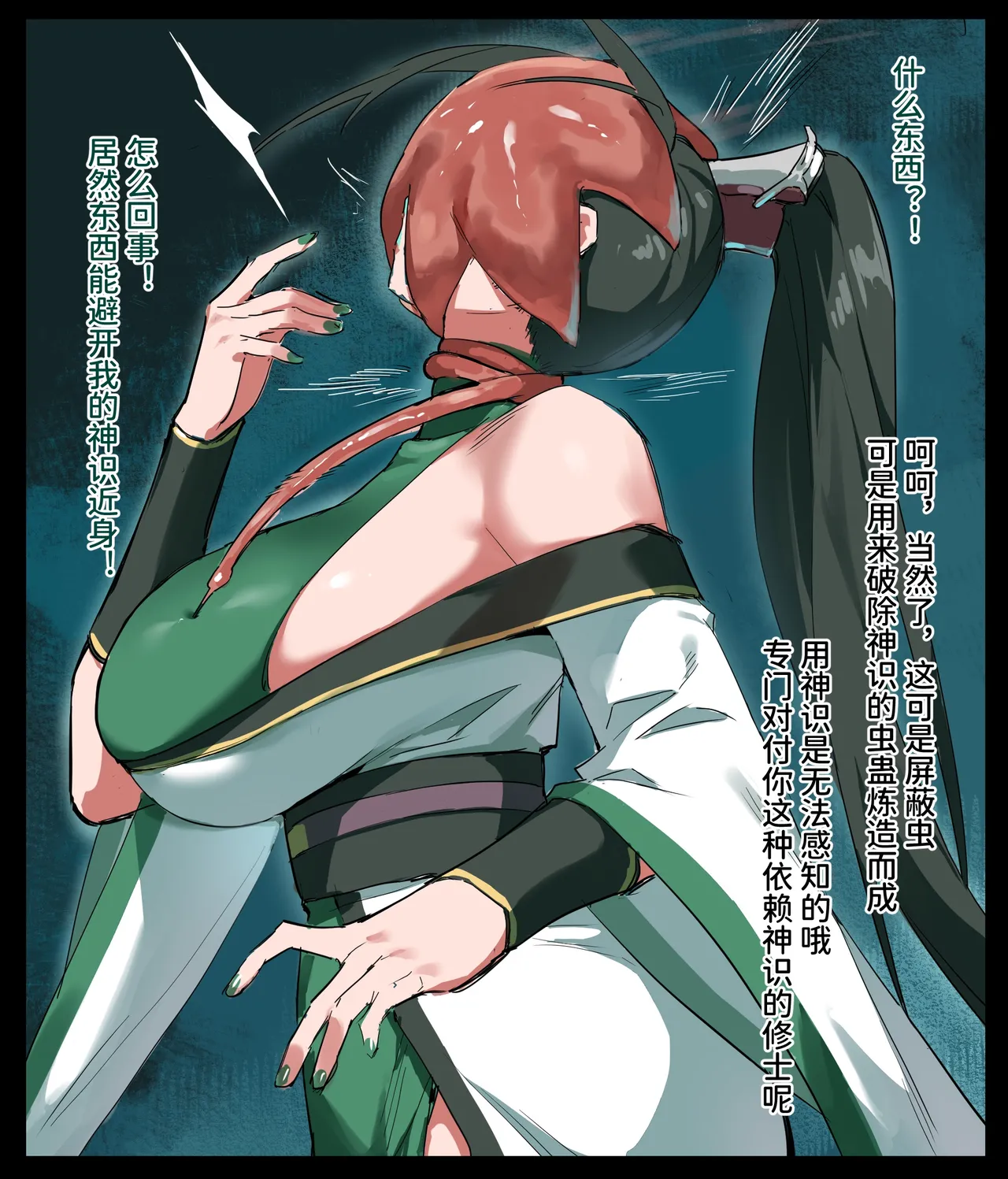 [Dawalixi] 修仙拍卖会2 [Chinese] 이미지 번호 3