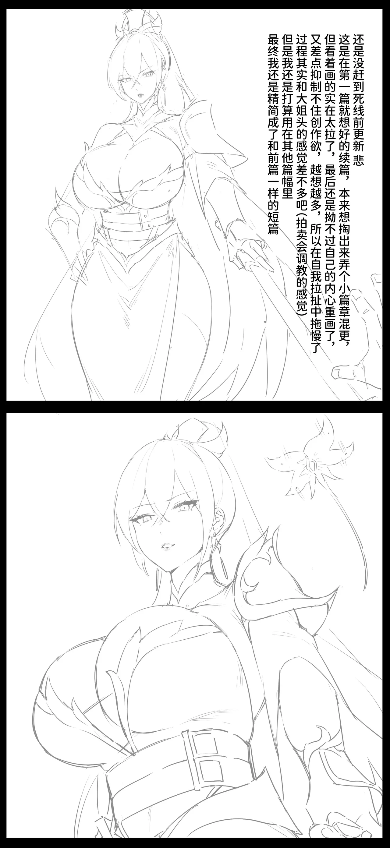 [Dawalixi] 修仙拍卖会2 [Chinese] 이미지 번호 11