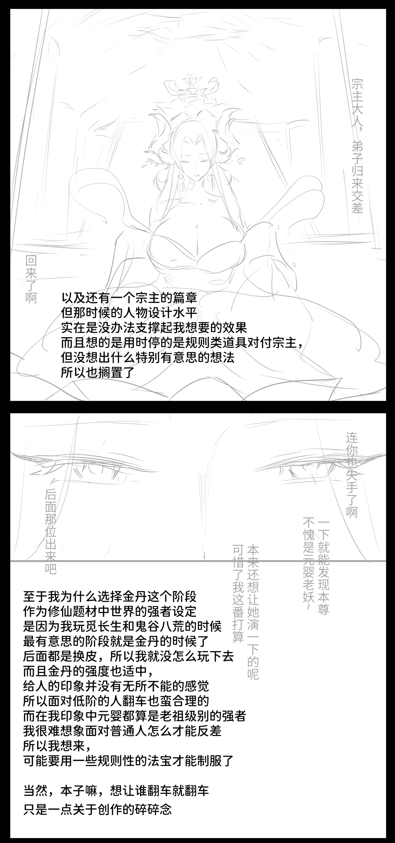 [Dawalixi] 修仙拍卖会2 [Chinese] 이미지 번호 12