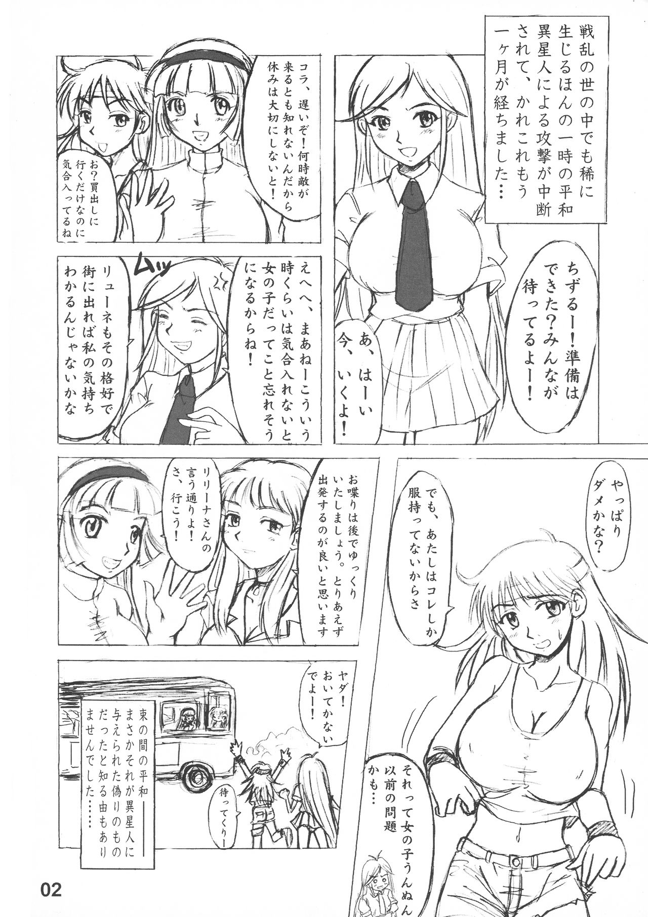 (C64) [Nozarashi (Nozarashi Satoru)] Nozarashi Kikou Bildnummer 4