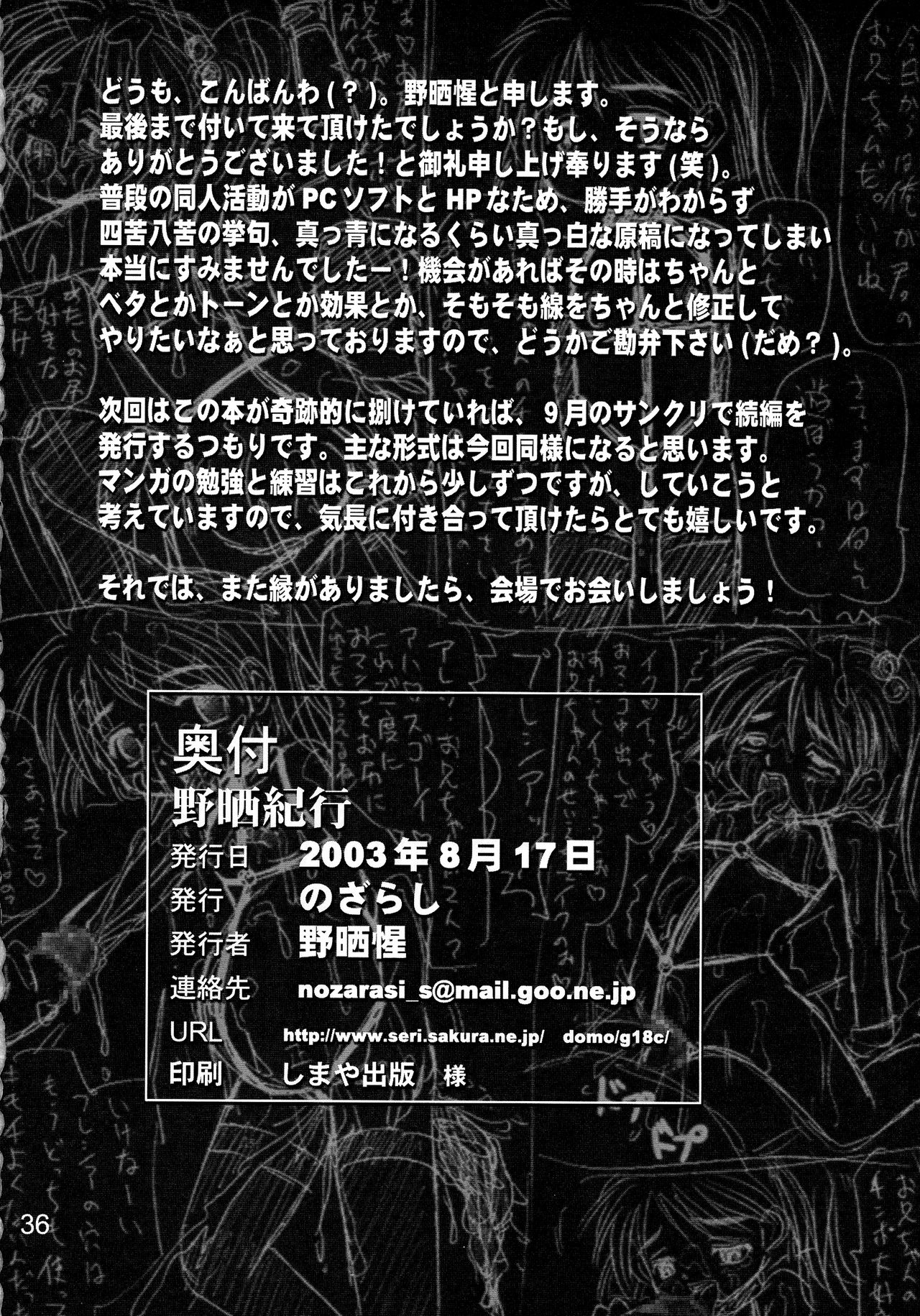 (C64) [Nozarashi (Nozarashi Satoru)] Nozarashi Kikou Bildnummer 38