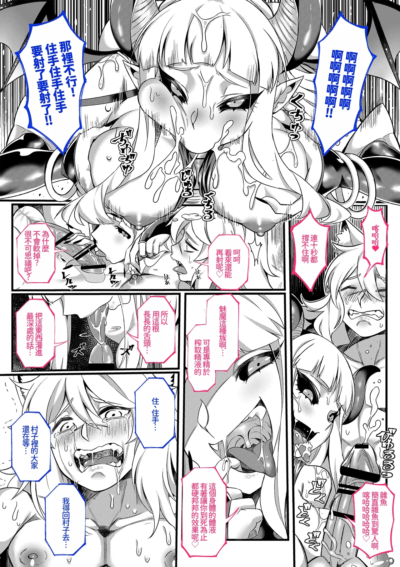 [7 Rensa (Suika Maron)] Zettai Seisai ~Kuro Bara Mugen Shasei Chigoku~ [Chinese] [MTL] numero di immagine  12