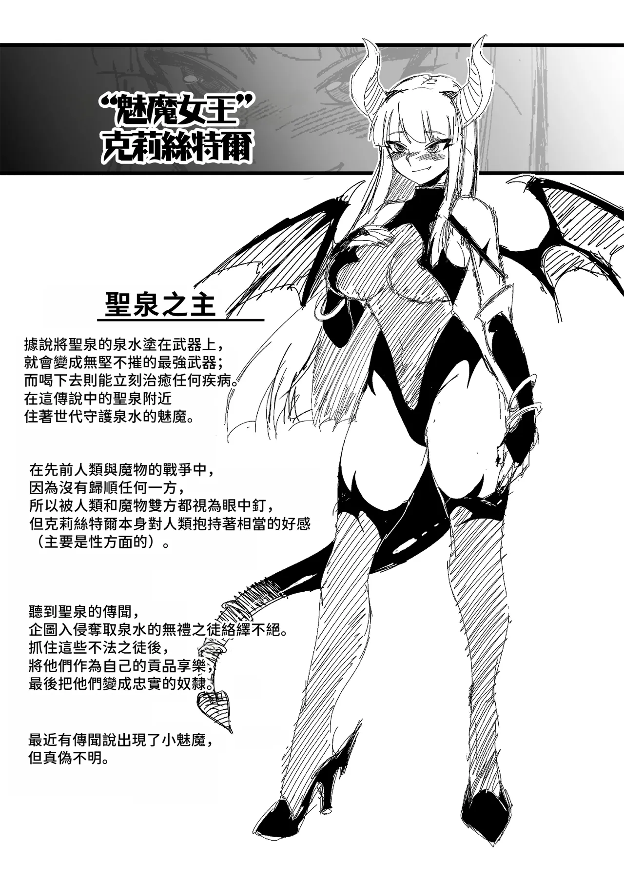 [7 Rensa (Suika Maron)] Zettai Seisai ~Kuro Bara Mugen Shasei Chigoku~ [Chinese] [MTL] numero di immagine  27