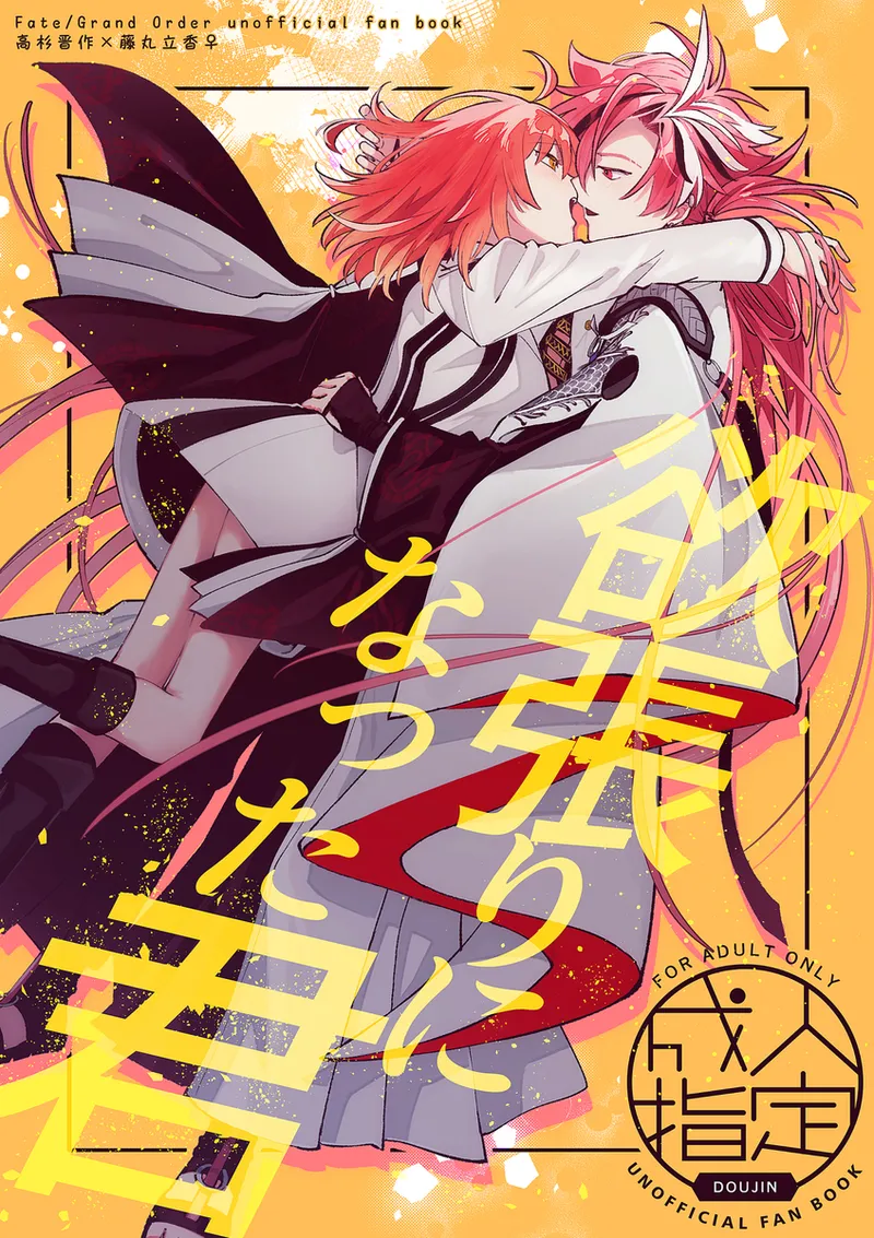 [ Weiss.]You have become greedy.[ fate grand order ) 画像番号 1