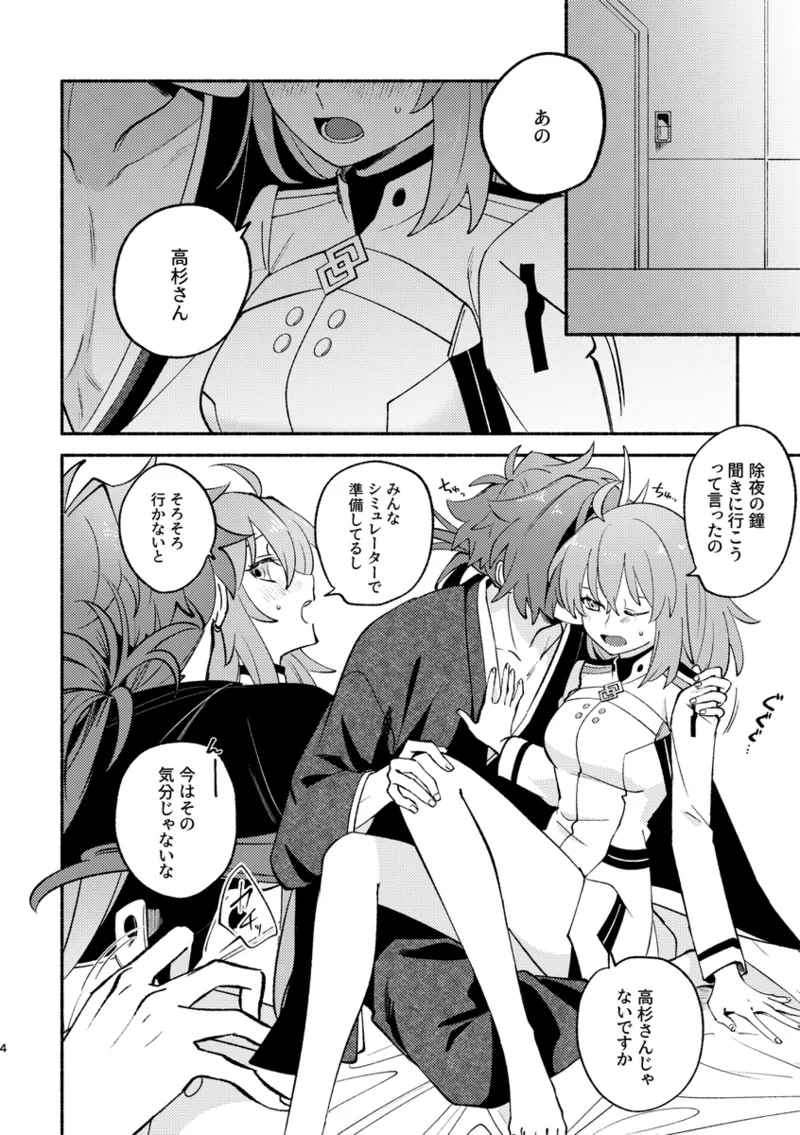 [ Weiss.]You have become greedy.[ fate grand order ) 画像番号 2