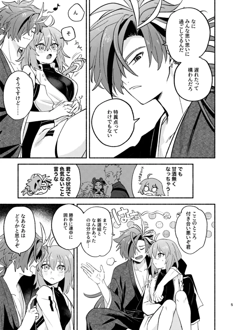 [ Weiss.]You have become greedy.[ fate grand order ) 画像番号 3