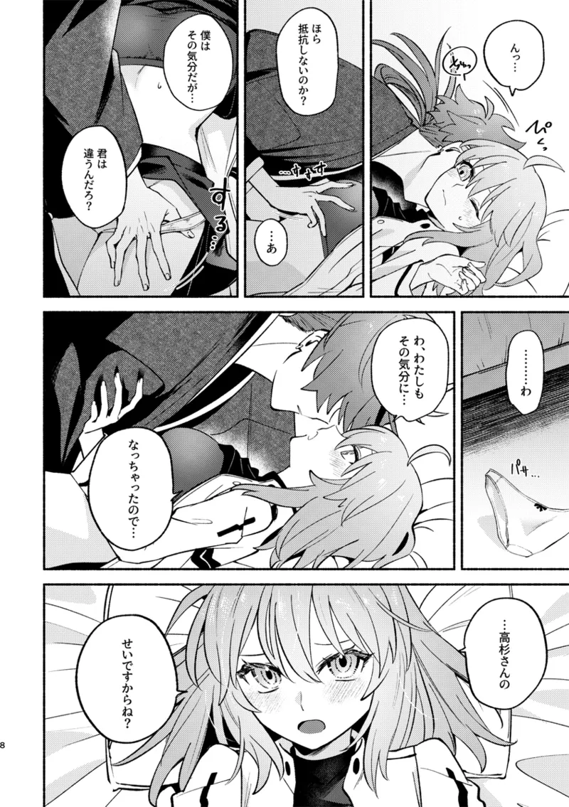 [ Weiss.]You have become greedy.[ fate grand order ) 画像番号 4