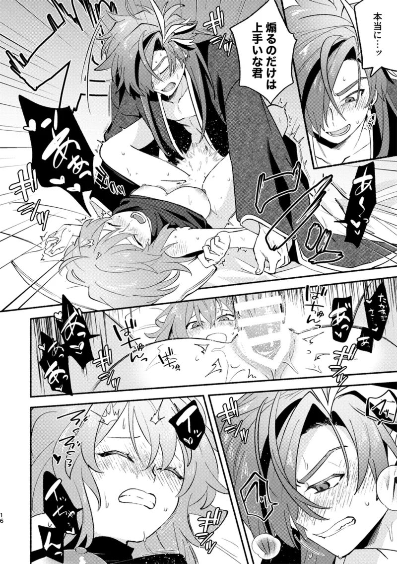 [ Weiss.]You have become greedy.[ fate grand order ) 画像番号 6