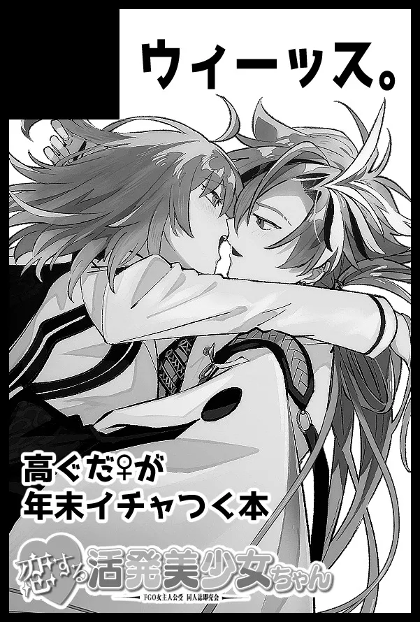 [ Weiss.]You have become greedy.[ fate grand order ) 画像番号 7