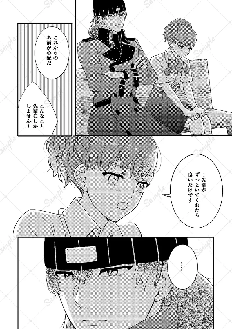 [Uchū no Sumi)] Owari no mukouga wade mattete(persona 3 portable ) 画像番号 3