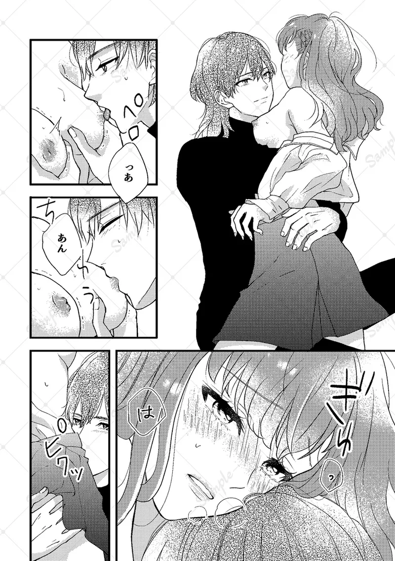 [Uchū no Sumi)] Owari no mukouga wade mattete(persona 3 portable ) 画像番号 7