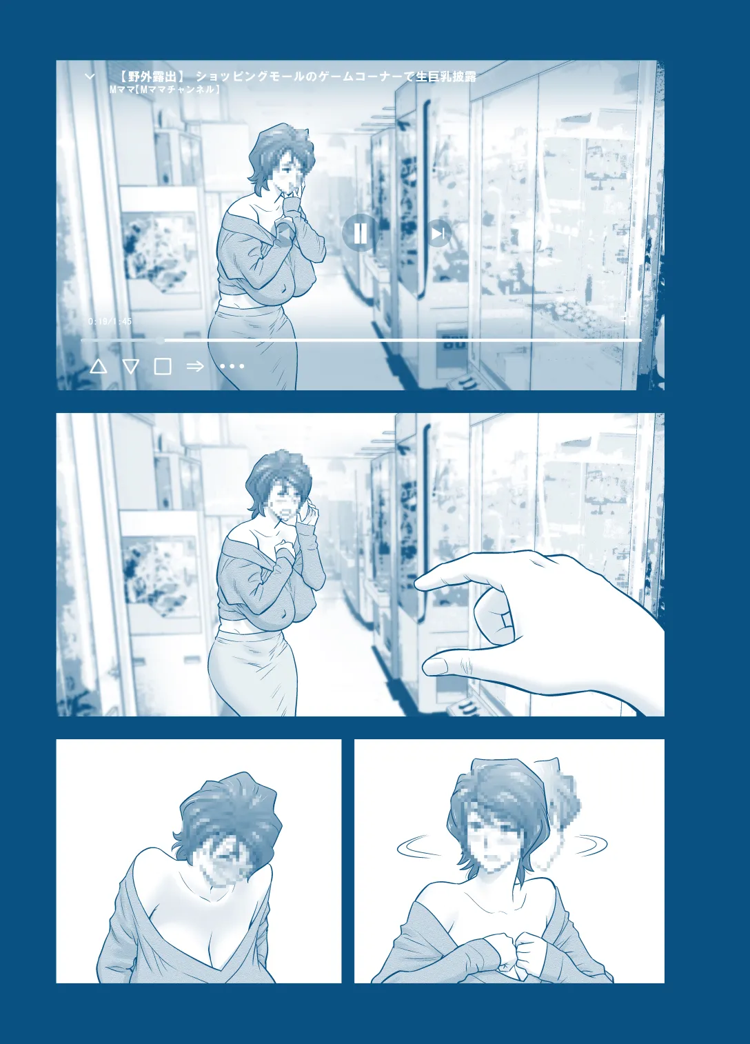 [Tatsunami Youtoku] My Mother Fucking Friend 5 P. 1-64 image number 1