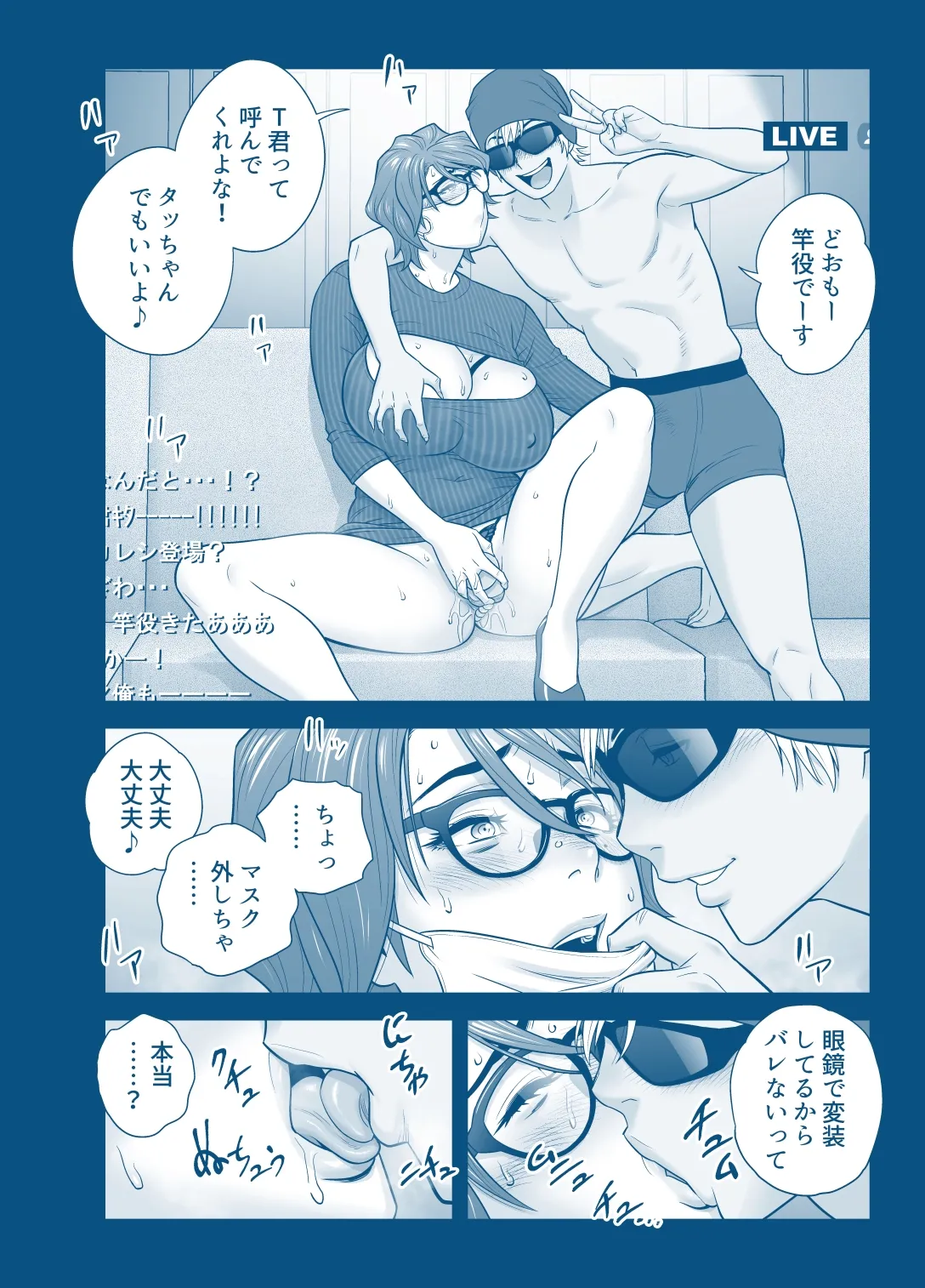 [Tatsunami Youtoku] My Mother Fucking Friend 5 P. 1-64 image number 48