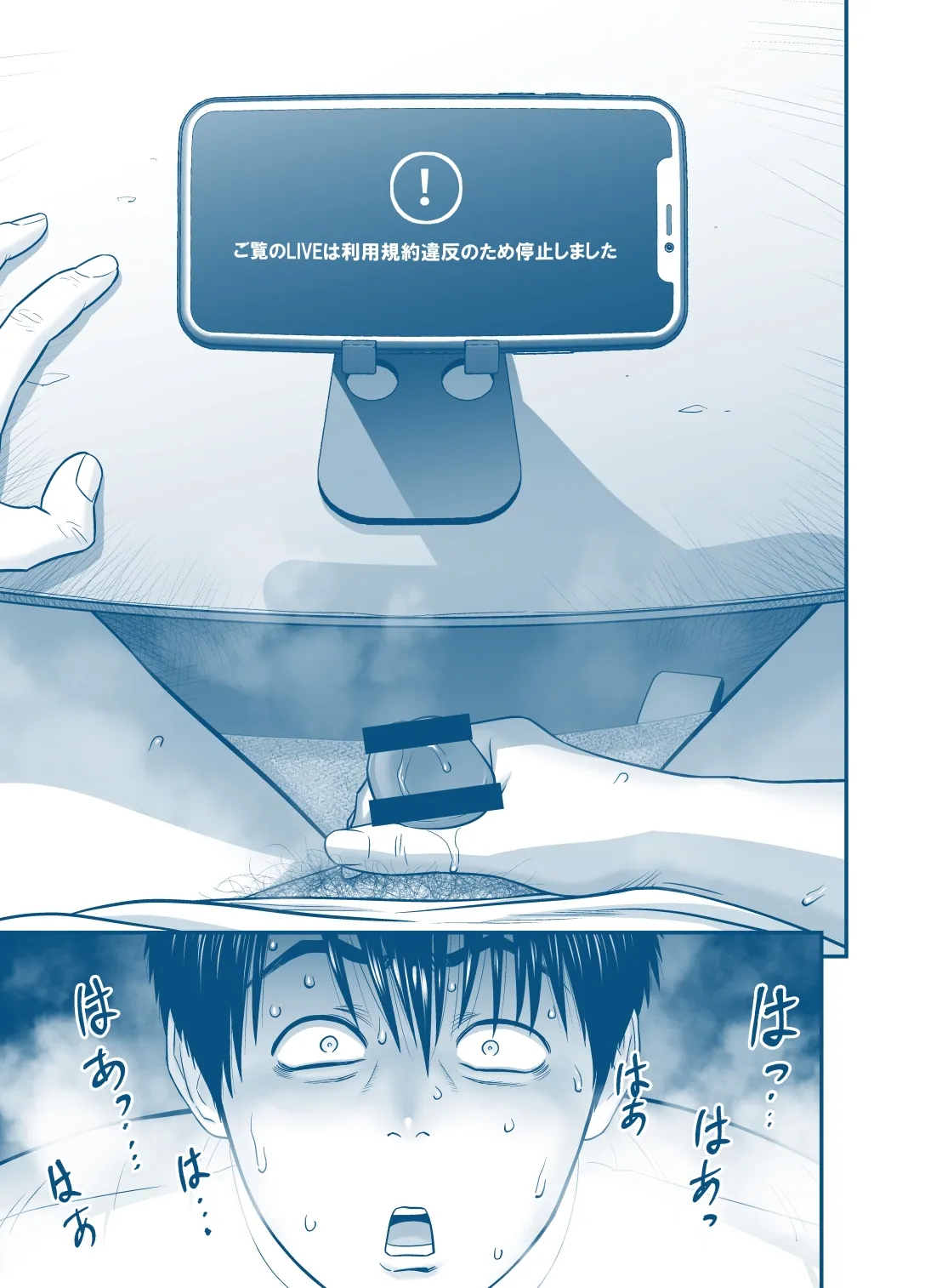 [Tatsunami Youtoku] My Mother Fucking Friend 5 P. 1-64 image number 55