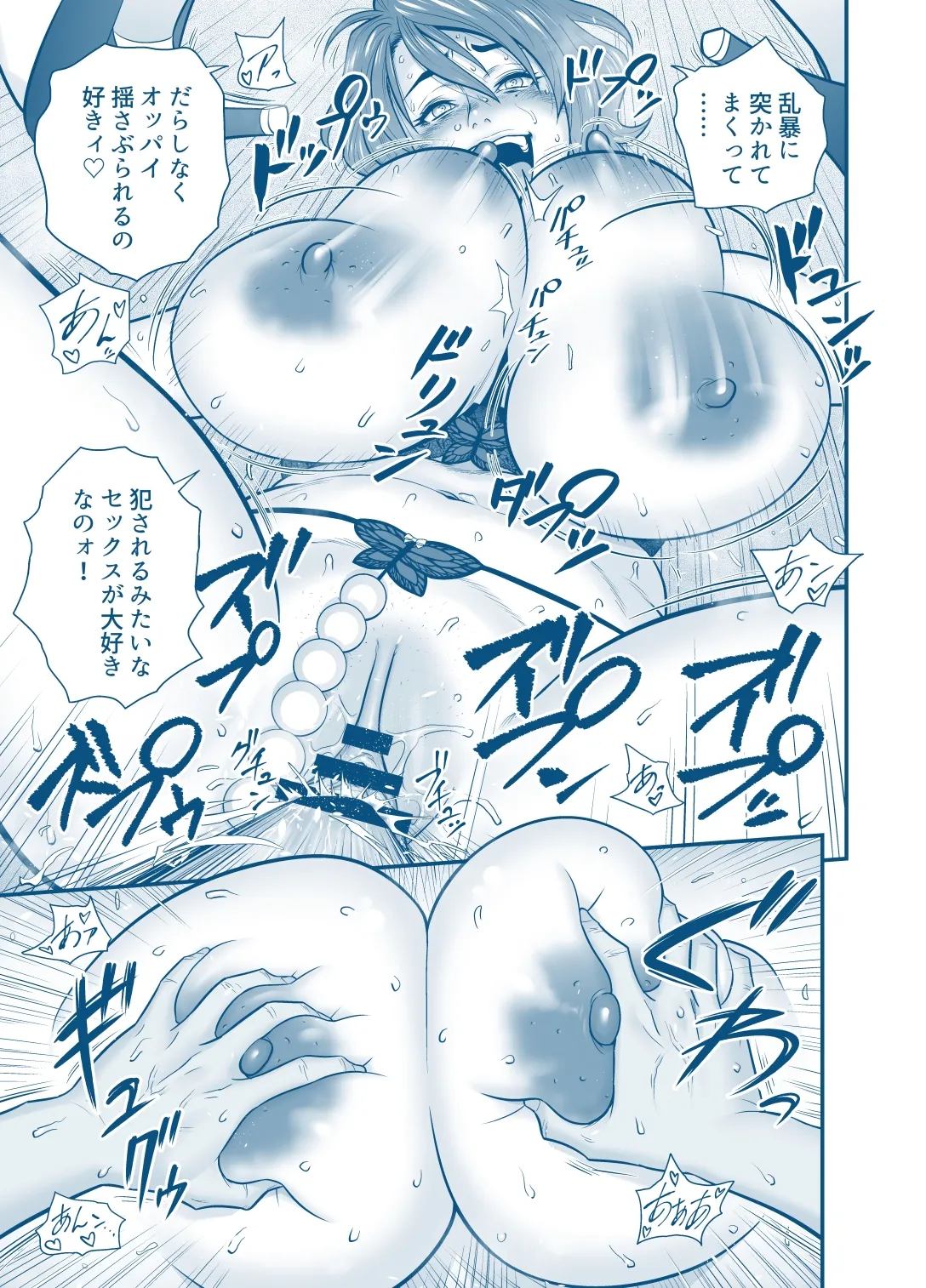 [Tatsunami Youtoku] My Mother Fucking Friend 5 P. 1-64 image number 63