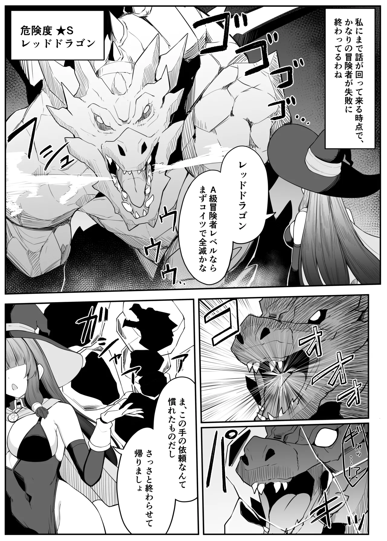 [Omochi no Mochiya (Numamochi)] Saikyou Wicchi ga Enajiidorein Sarete Haiboku suru Hanashi Bildnummer 5