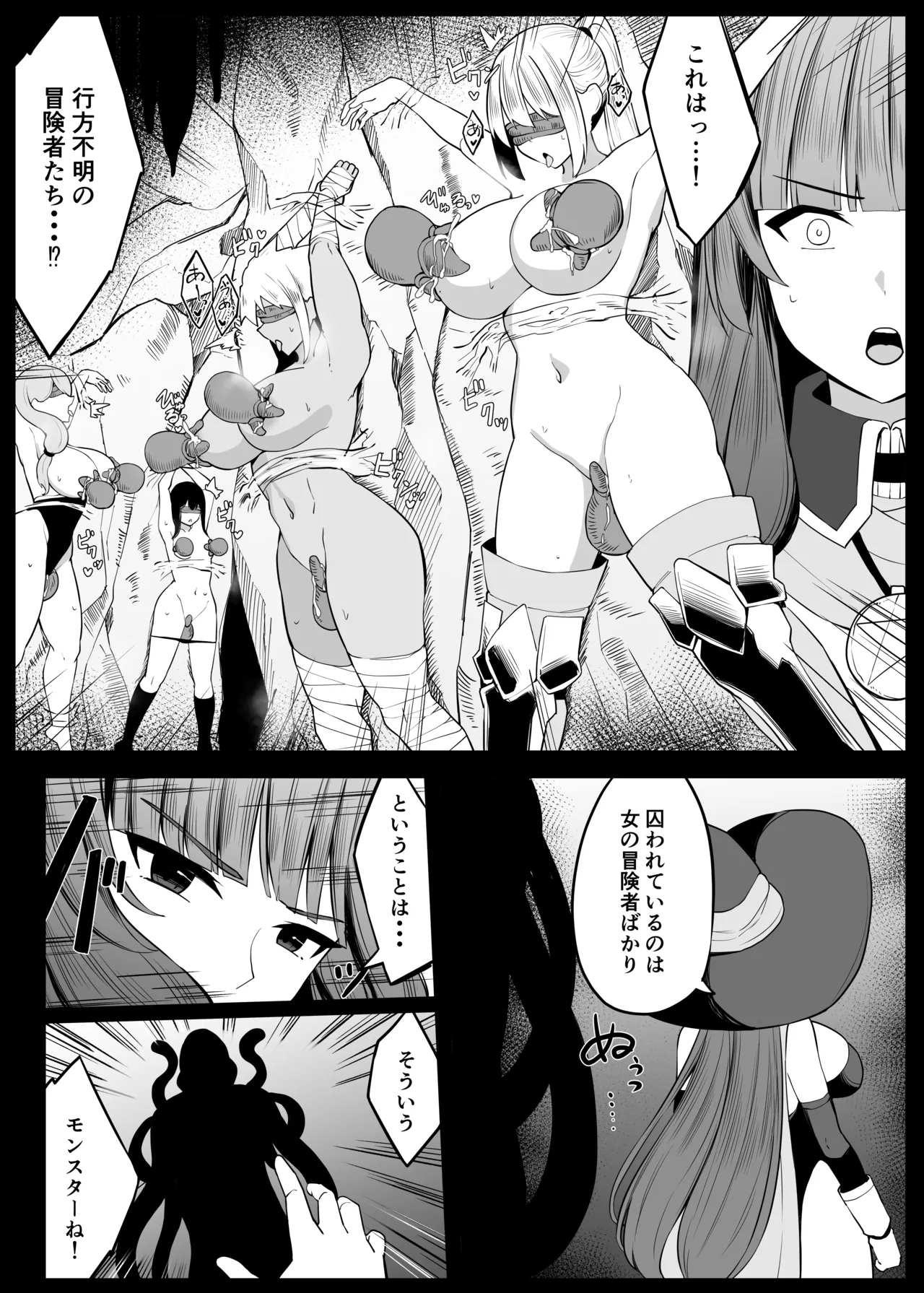 [Omochi no Mochiya (Numamochi)] Saikyou Wicchi ga Enajiidorein Sarete Haiboku suru Hanashi Bildnummer 7