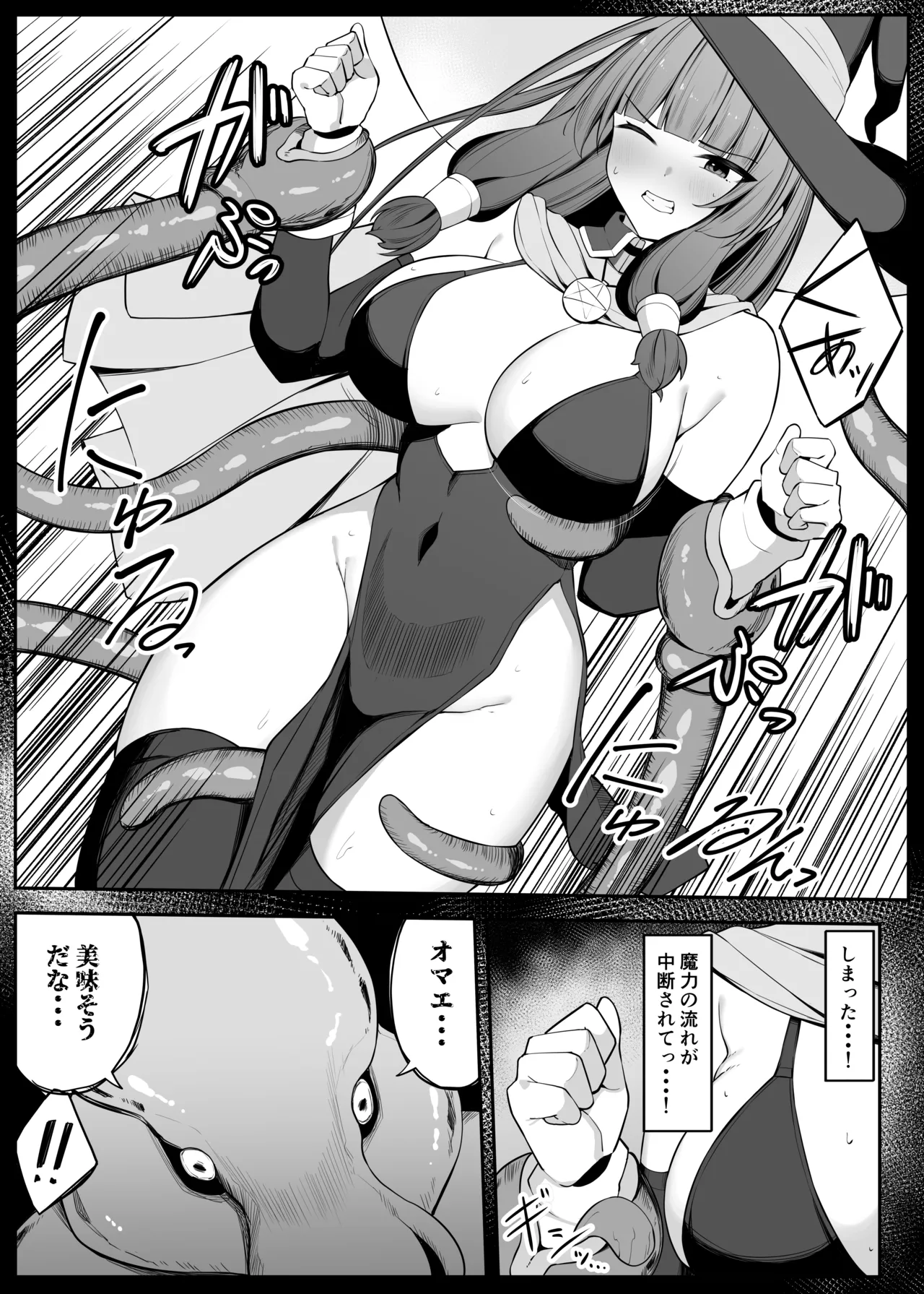 [Omochi no Mochiya (Numamochi)] Saikyou Wicchi ga Enajiidorein Sarete Haiboku suru Hanashi Bildnummer 9