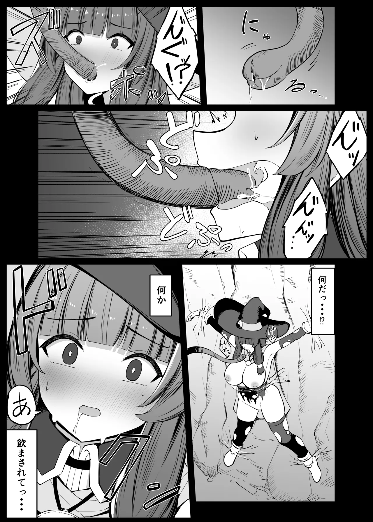 [Omochi no Mochiya (Numamochi)] Saikyou Wicchi ga Enajiidorein Sarete Haiboku suru Hanashi Bildnummer 12