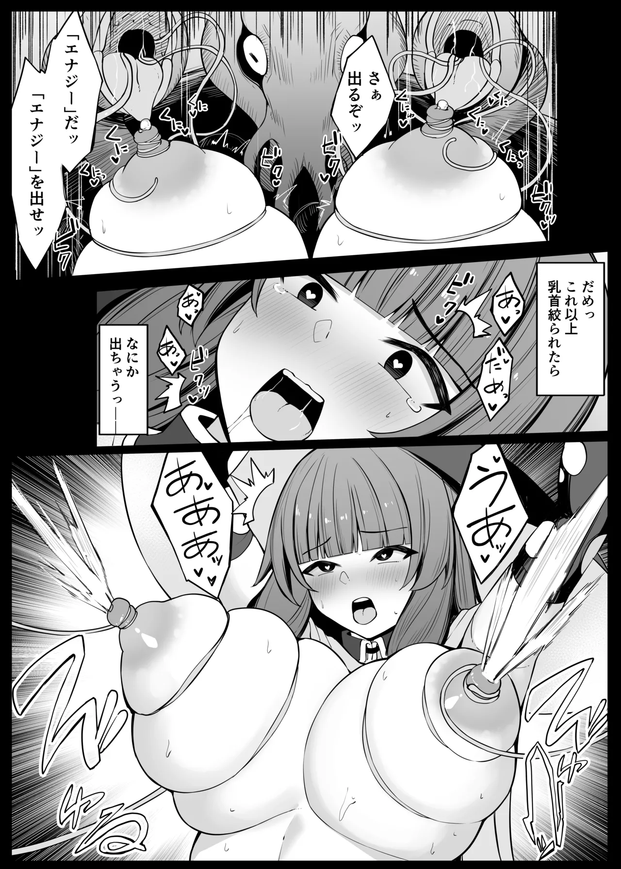 [Omochi no Mochiya (Numamochi)] Saikyou Wicchi ga Enajiidorein Sarete Haiboku suru Hanashi Bildnummer 15