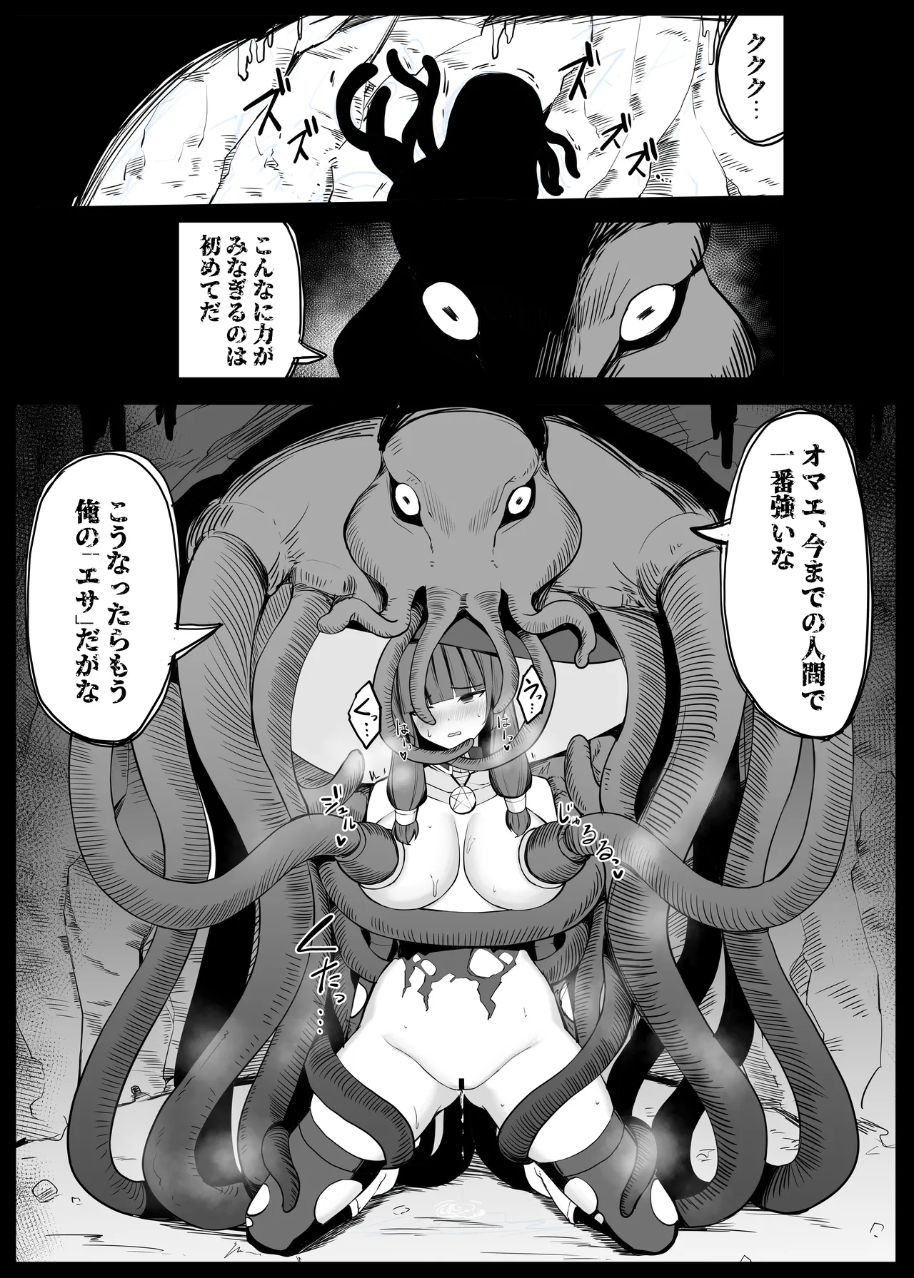 [Omochi no Mochiya (Numamochi)] Saikyou Wicchi ga Enajiidorein Sarete Haiboku suru Hanashi Bildnummer 19