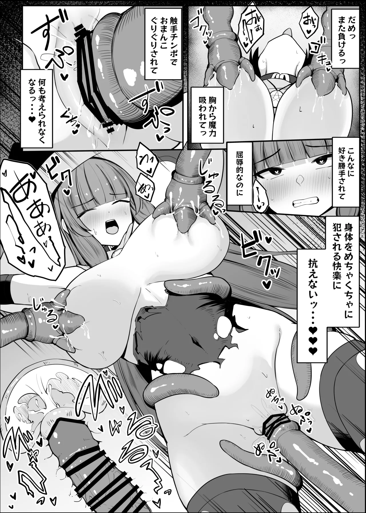 [Omochi no Mochiya (Numamochi)] Saikyou Wicchi ga Enajiidorein Sarete Haiboku suru Hanashi Bildnummer 25